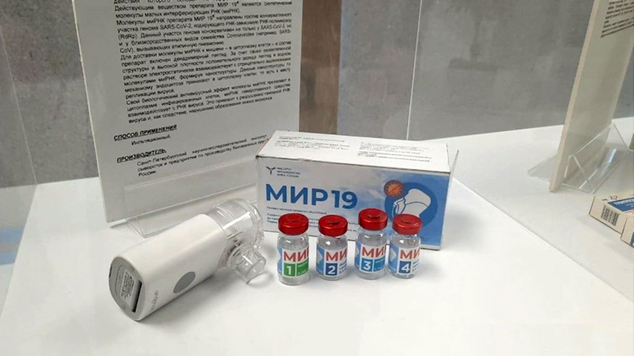 Правительство выделит средства на "Мир-19"