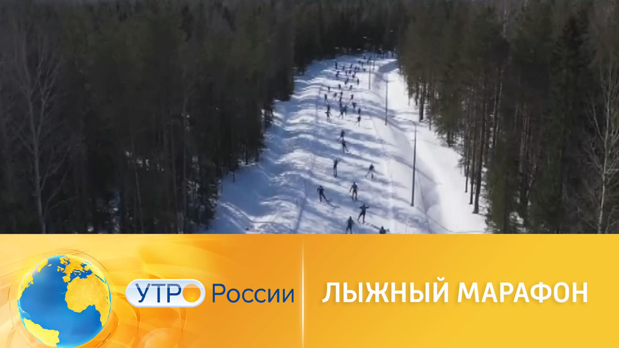 Как прошел поморский лыжный марафон