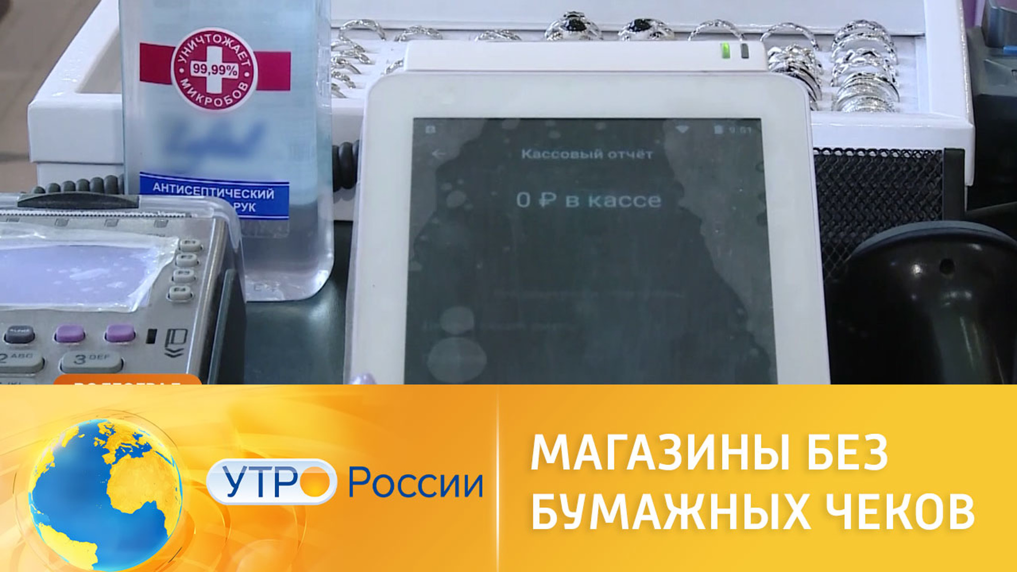 Магазины могут освободить от кассовых чеков