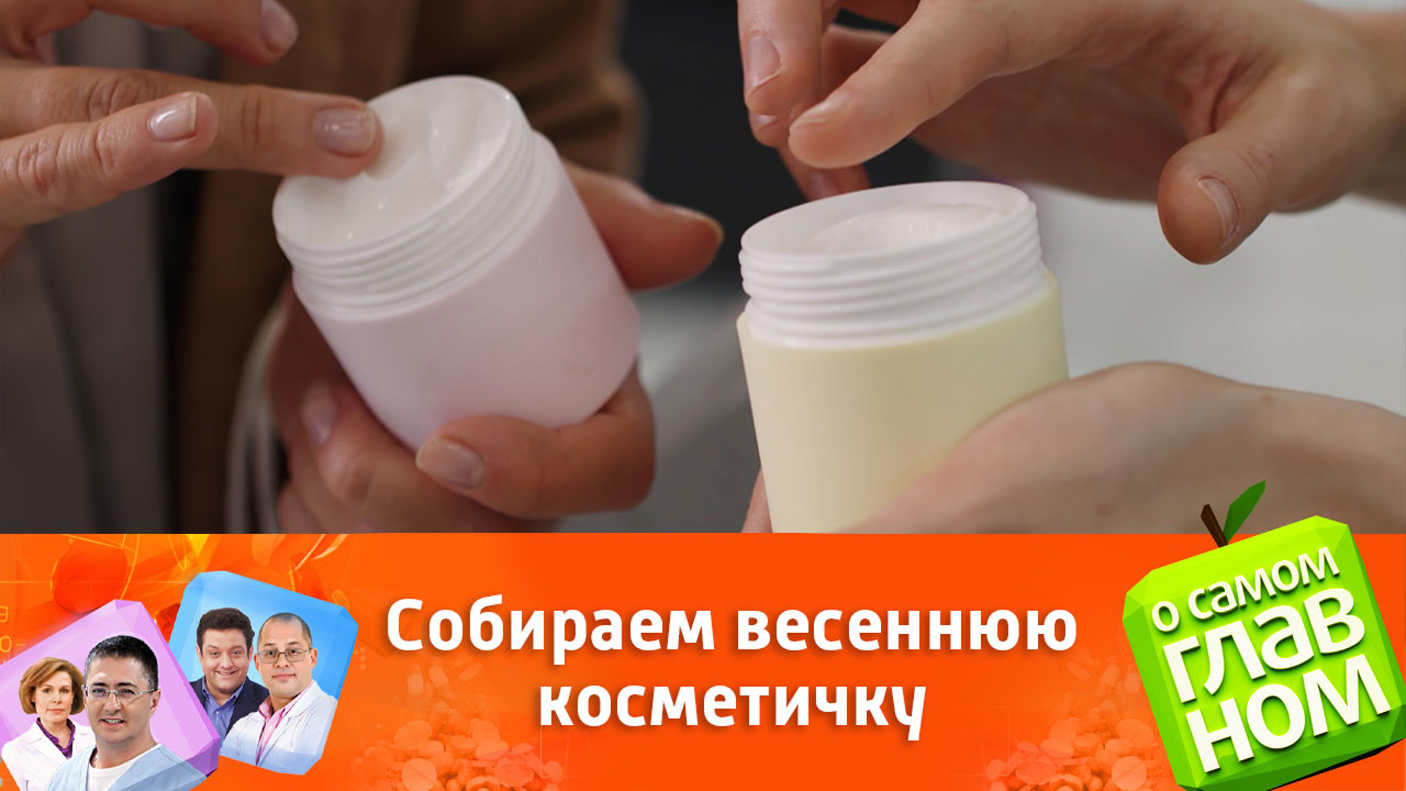 Какими кремами для лица нельзя пользоваться весной