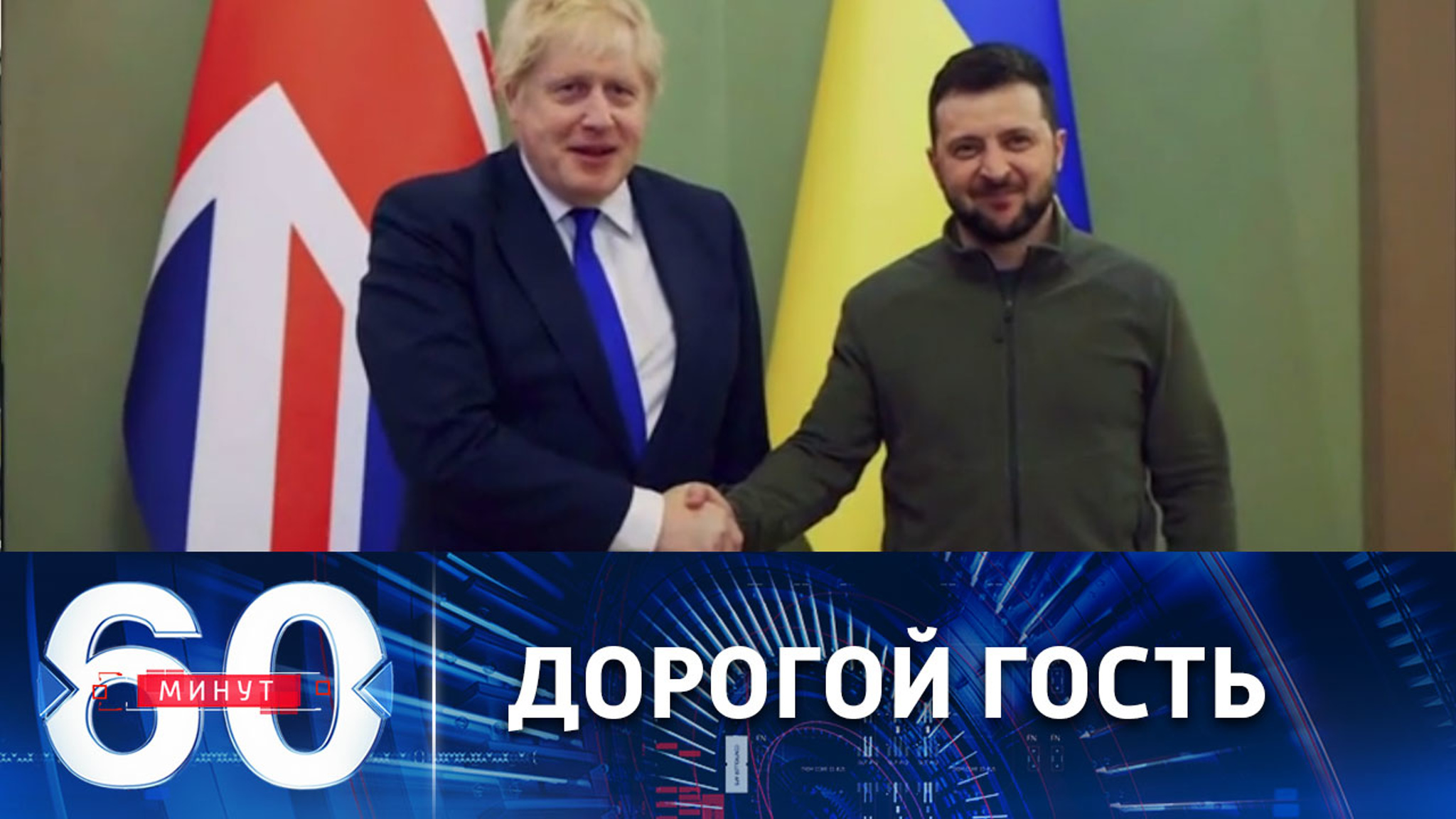 Зеленский прогулял Джонсона по Киеву