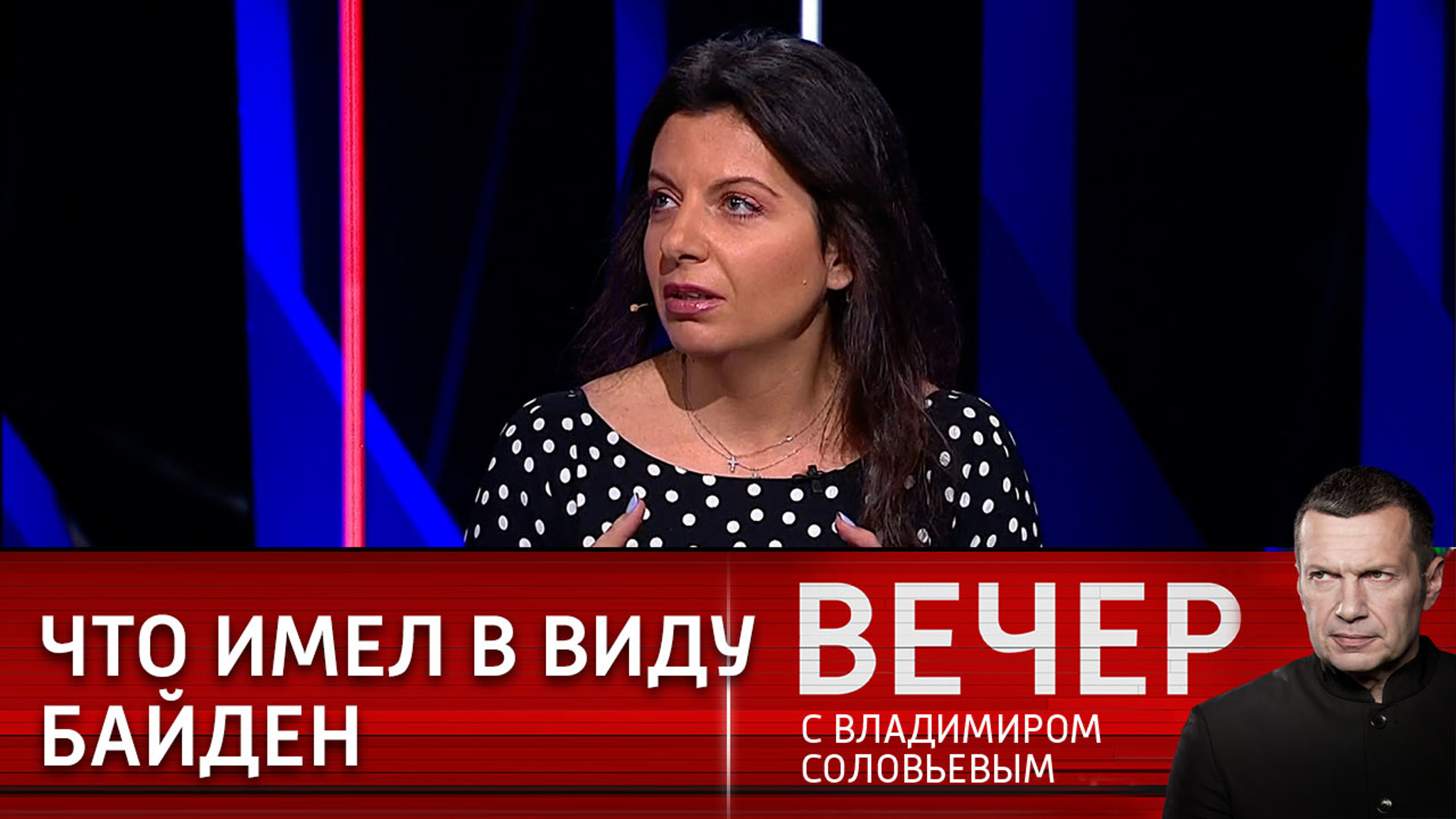 Что имел в виду Байден: Симоньян о предсказаниях 12-летней давности