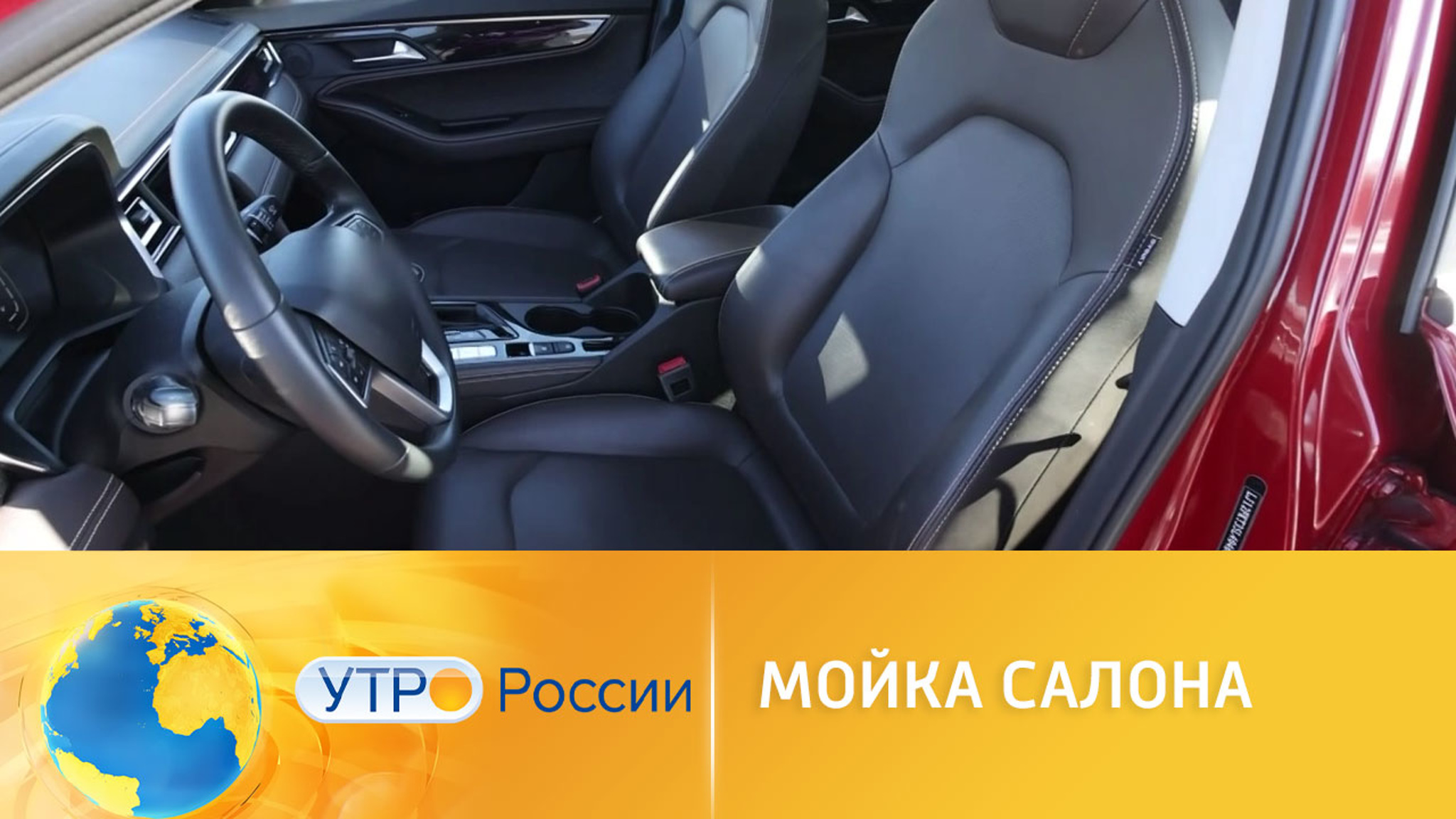 Химчистка салона автомобиля – своими руками или у специалистов