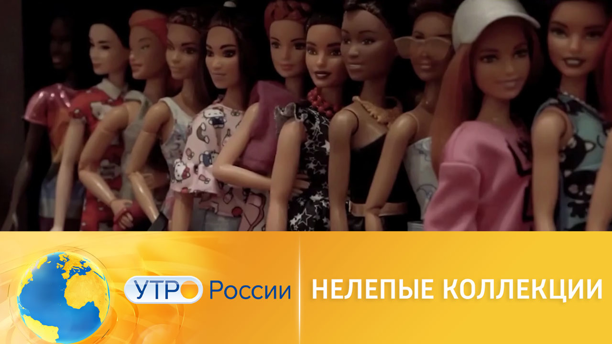 Самые нелепые коллекции со всего мира
