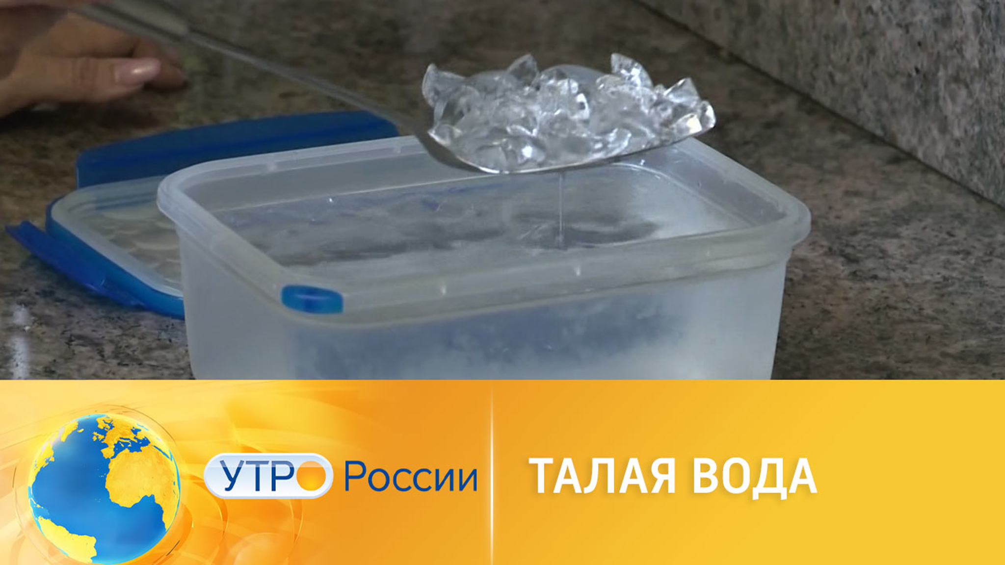 Чем полезна талая вода
