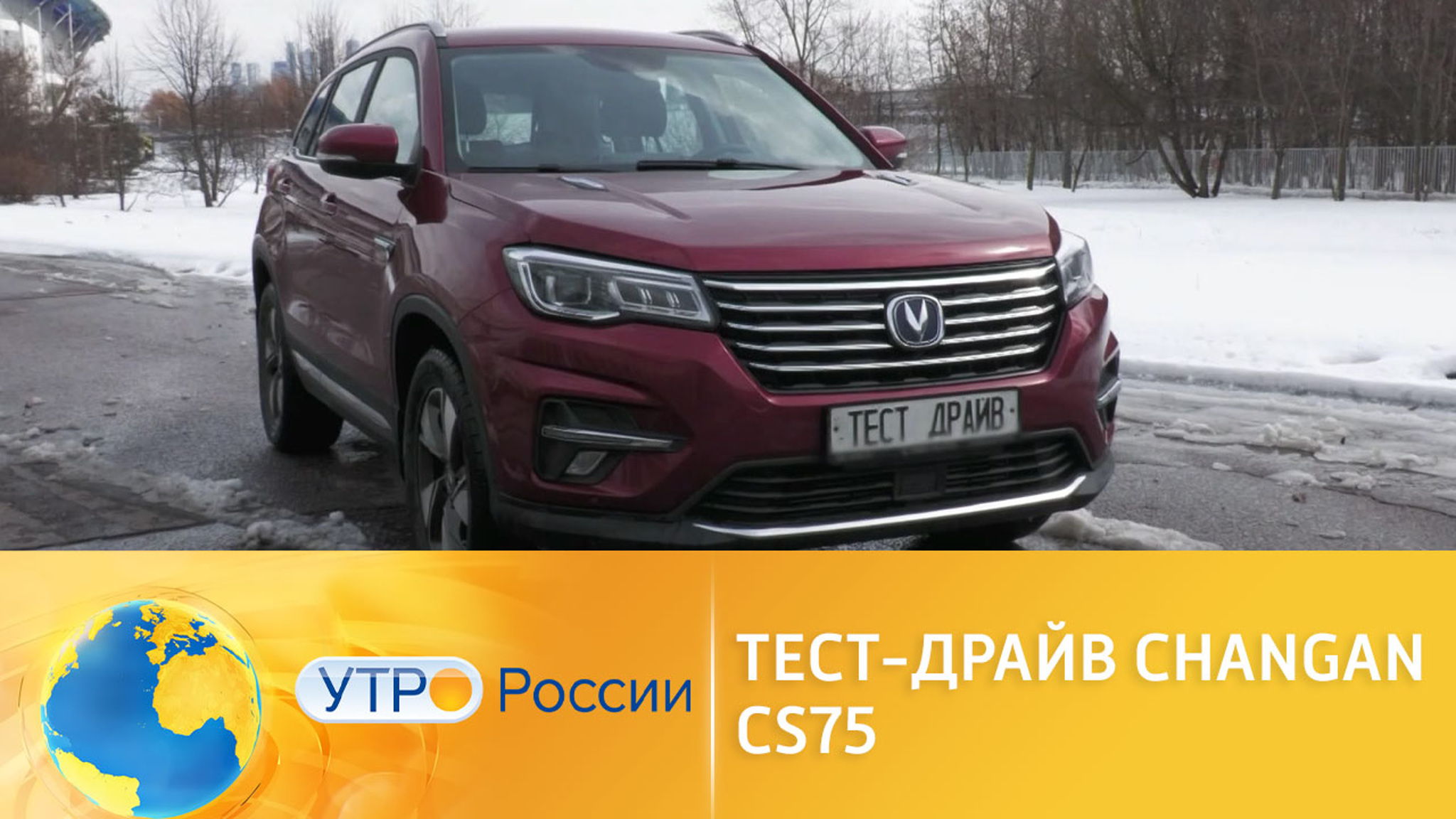 Что показал тест-драйв Changan CS75
