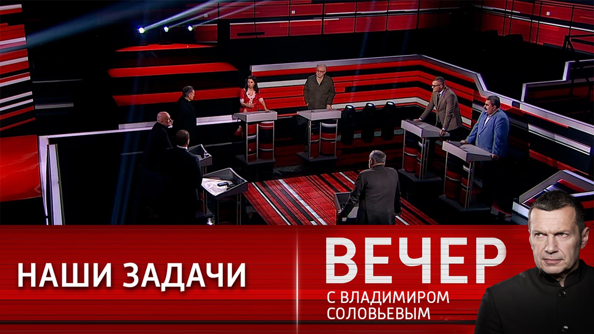 Мы строим будущее