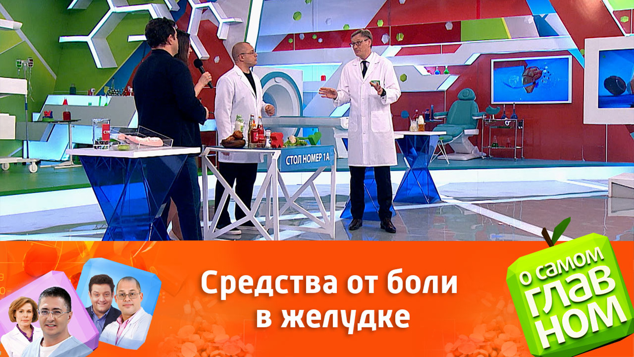 Как быстро справиться с болью в желудке