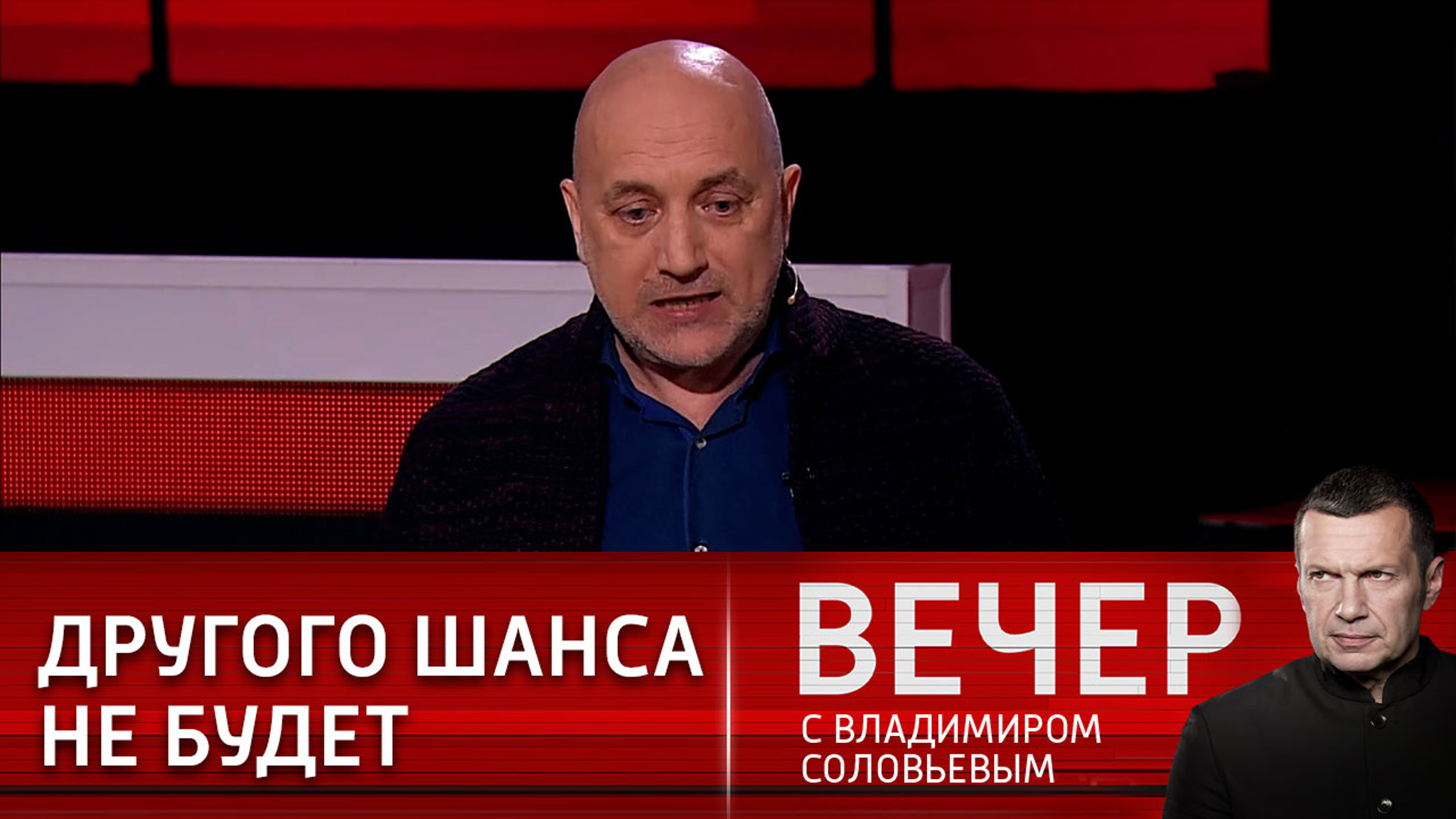 Захар Прилепин: бабушка с флагом должна стать нашим примирителем