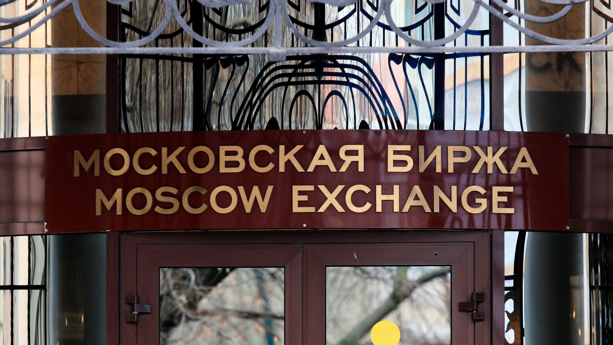 Мосбиржа увеличила торговый оборот