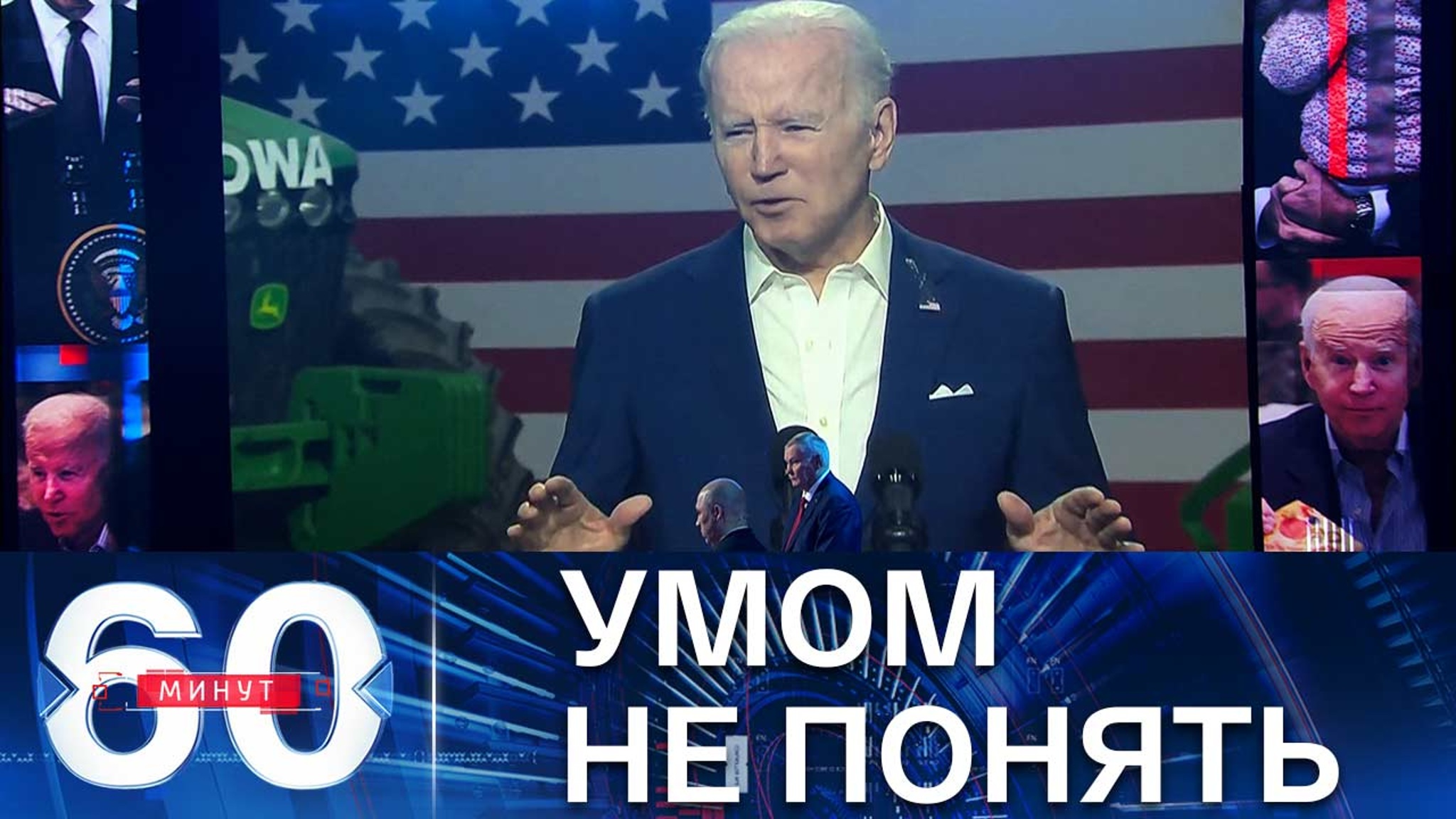 Русские не сдаются