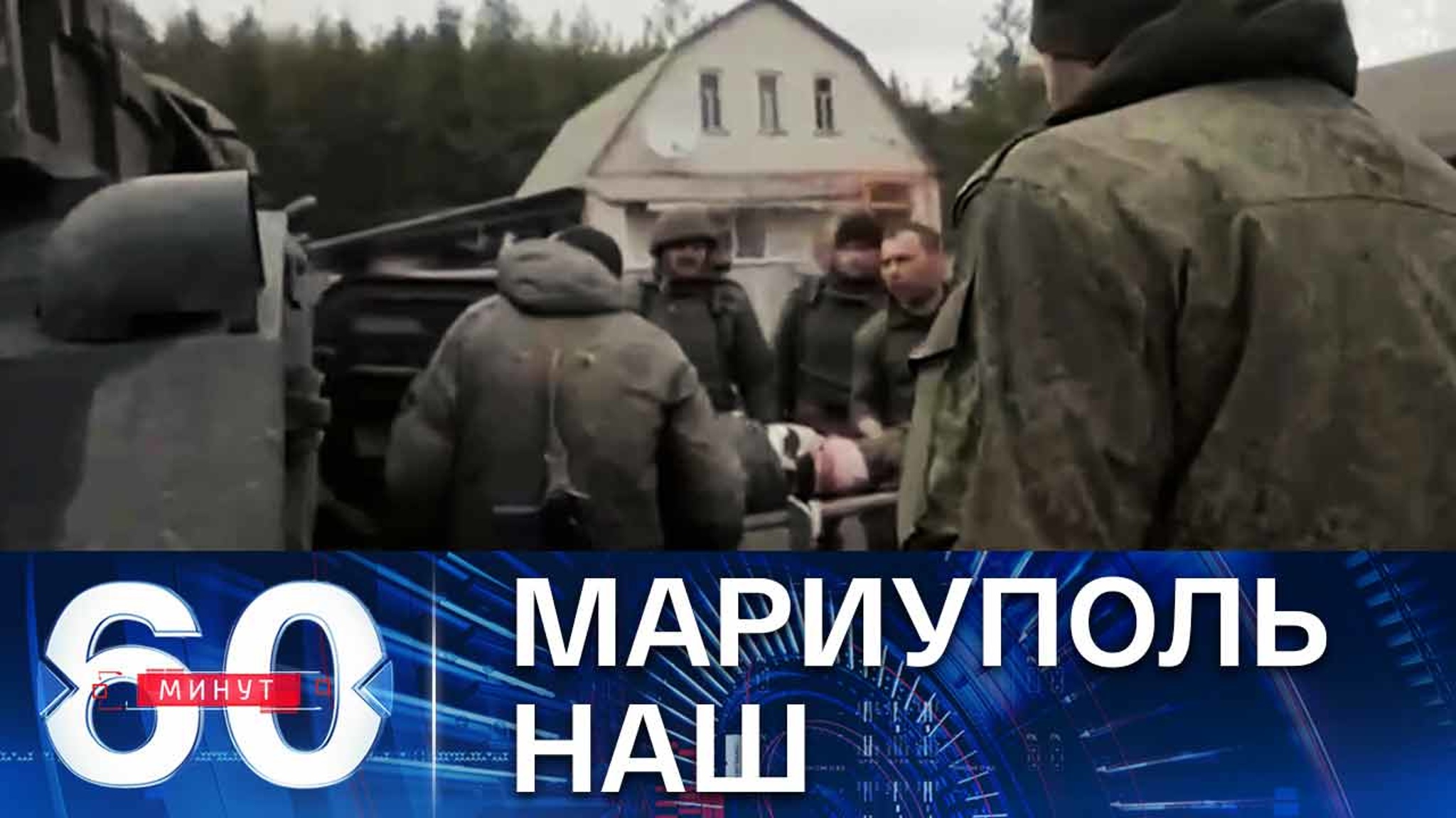 Мариуполь практически освобожден
