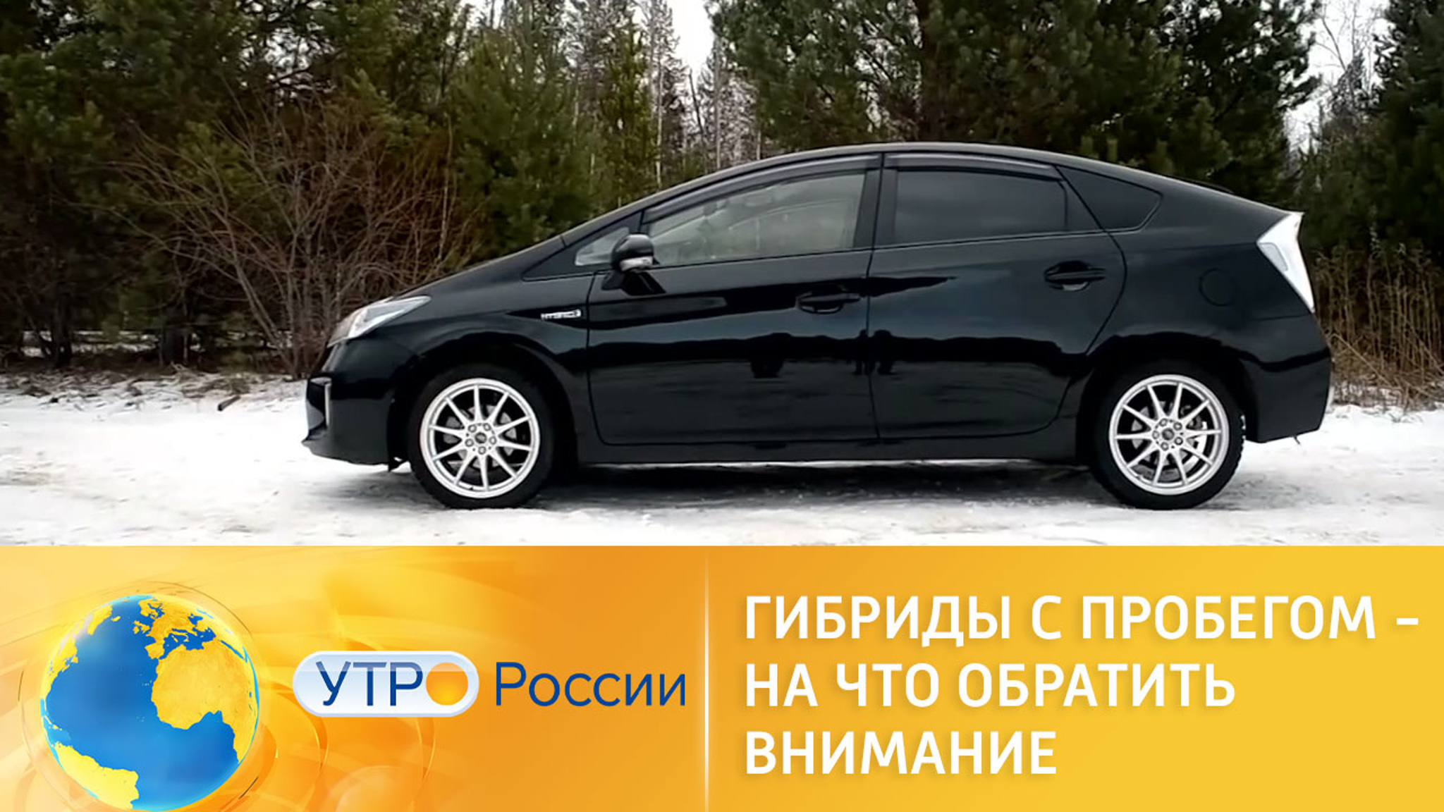 Что важно знать при покупке гибридного авто с пробегом