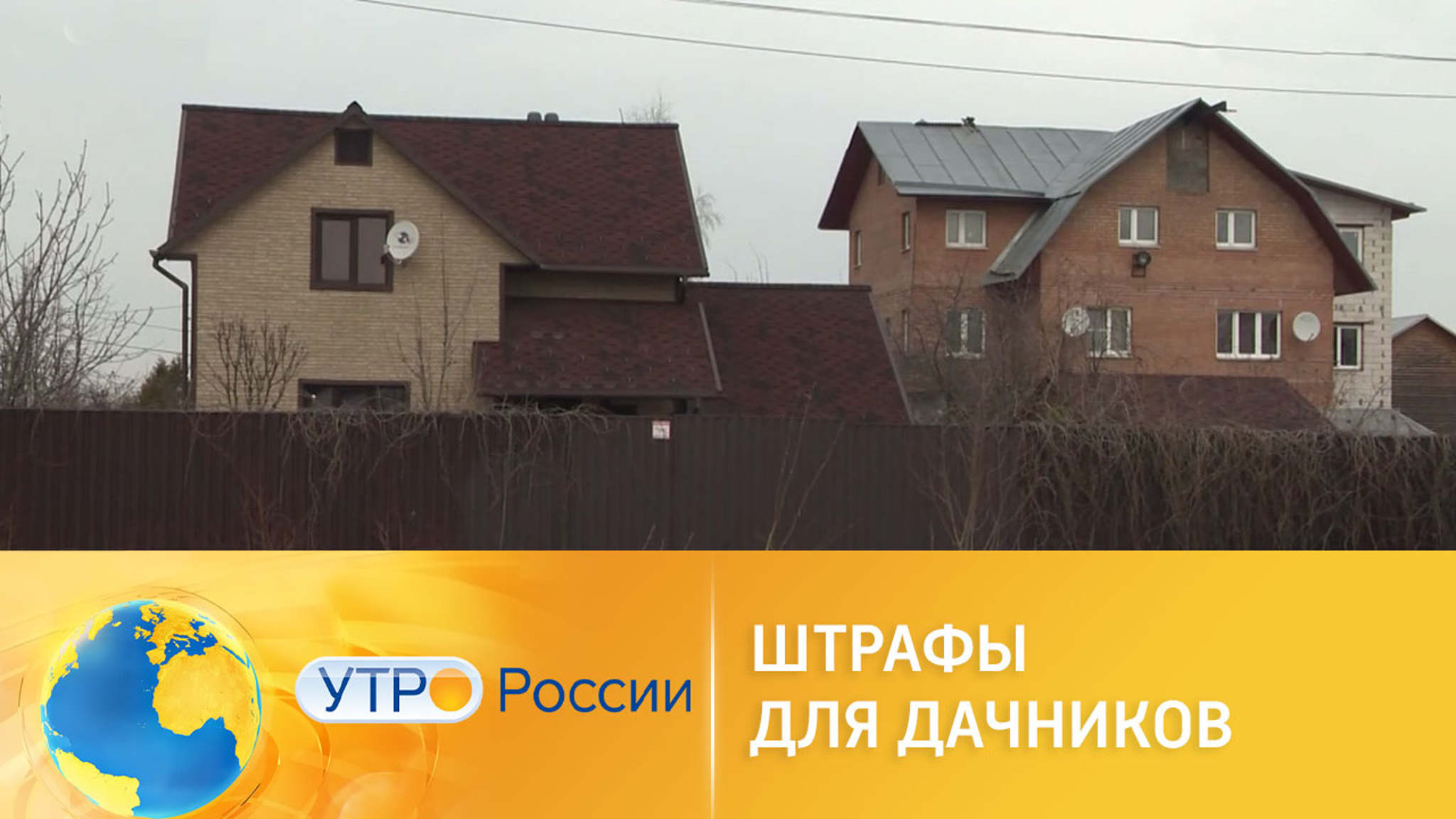Загородные правила: за что можно оштрафовать дачника