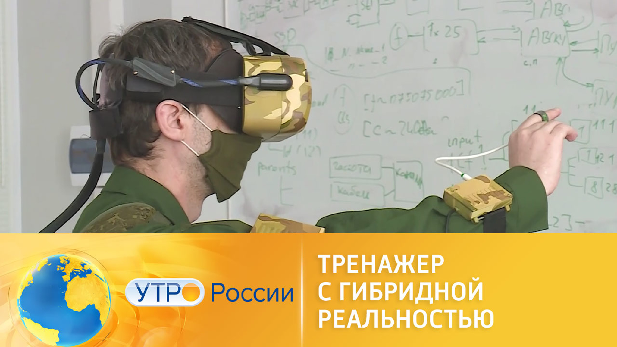 Чему можно научиться с помощью тренажера с гибридной реальностью
