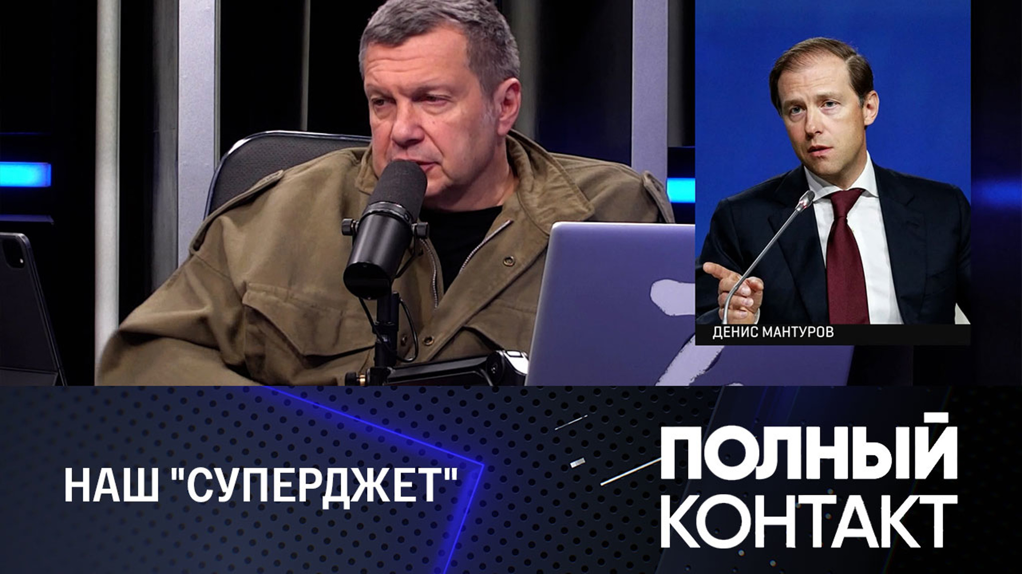 Мантуров: когда "Суперджет" станет полностью российским