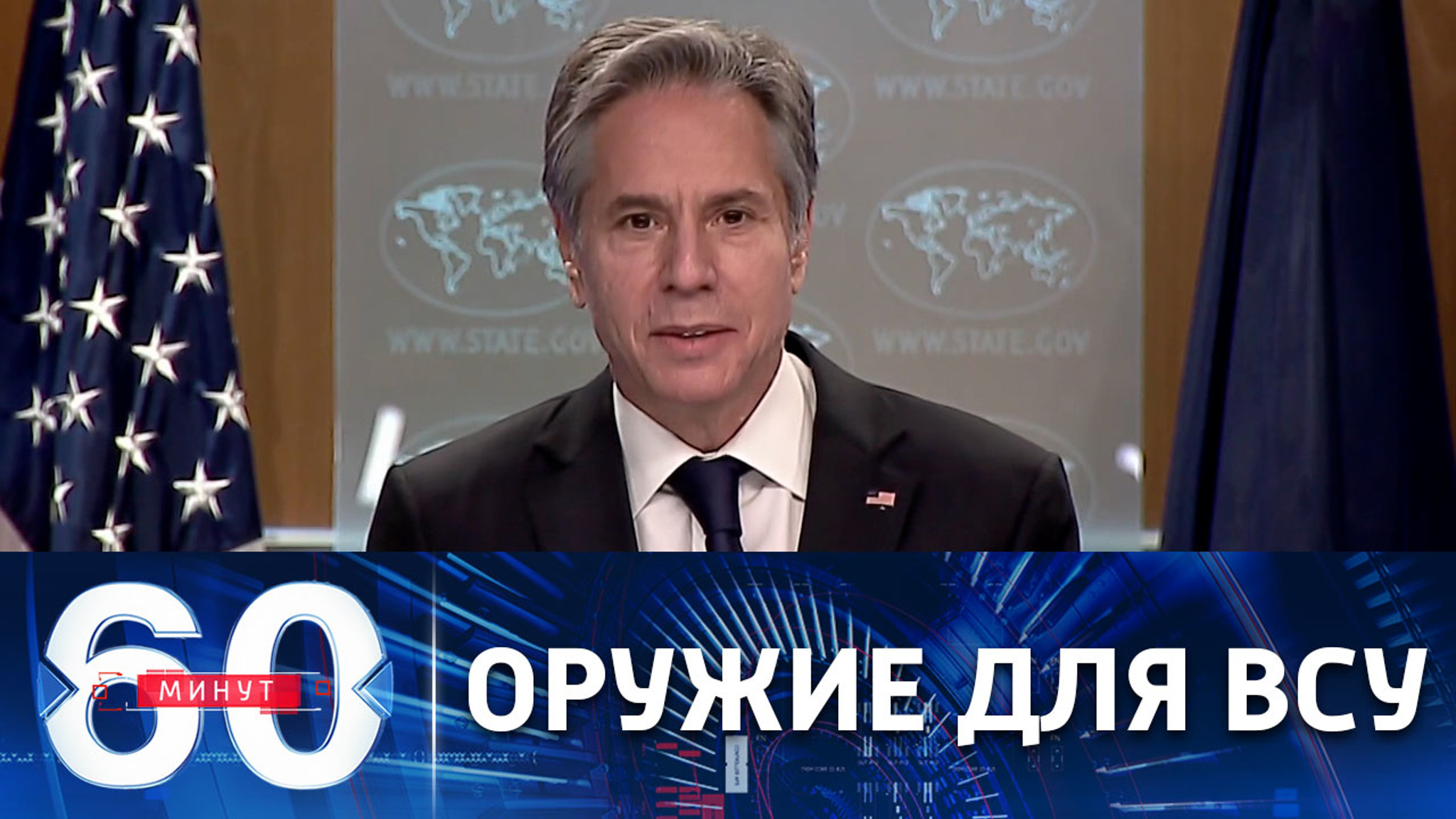 Блинкен обсудил с Кулебой поставки оружия Украине