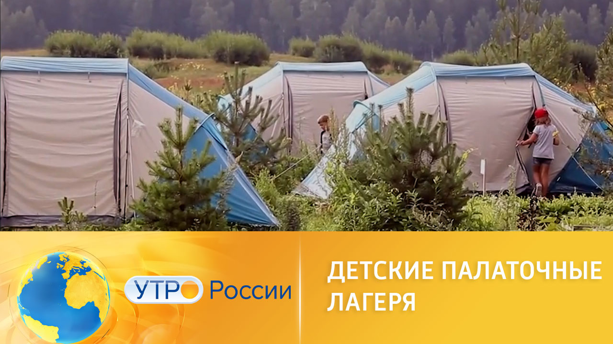 Чем детские палаточные лагеря отличаются от обычных