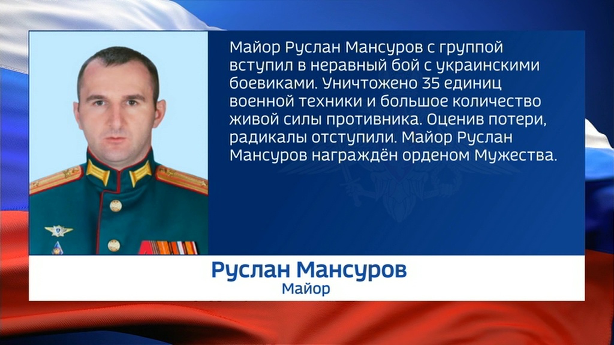 Российские военные получили награды за героизм, проявленный на Украине