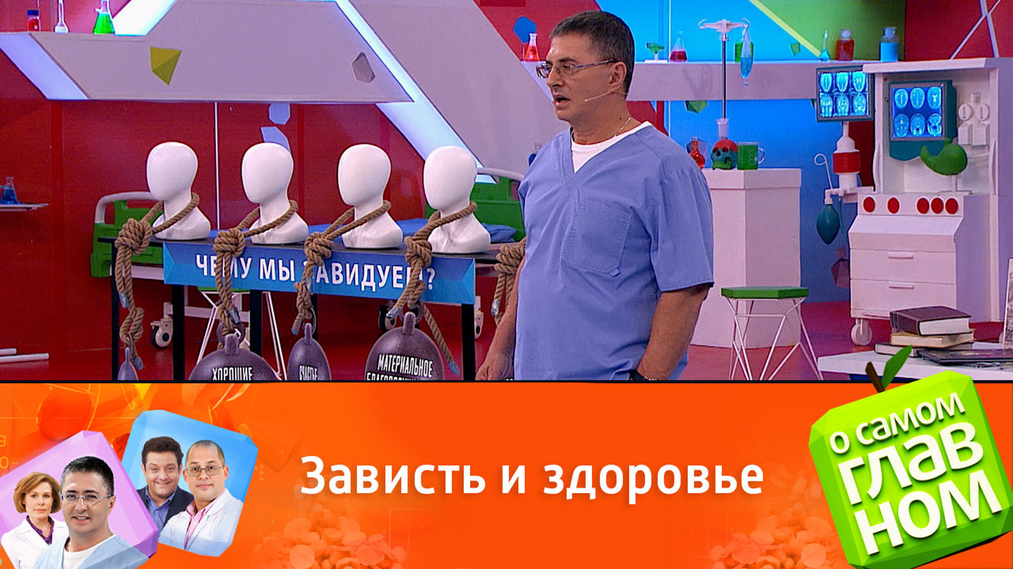 Разрушает ли зависть здоровье