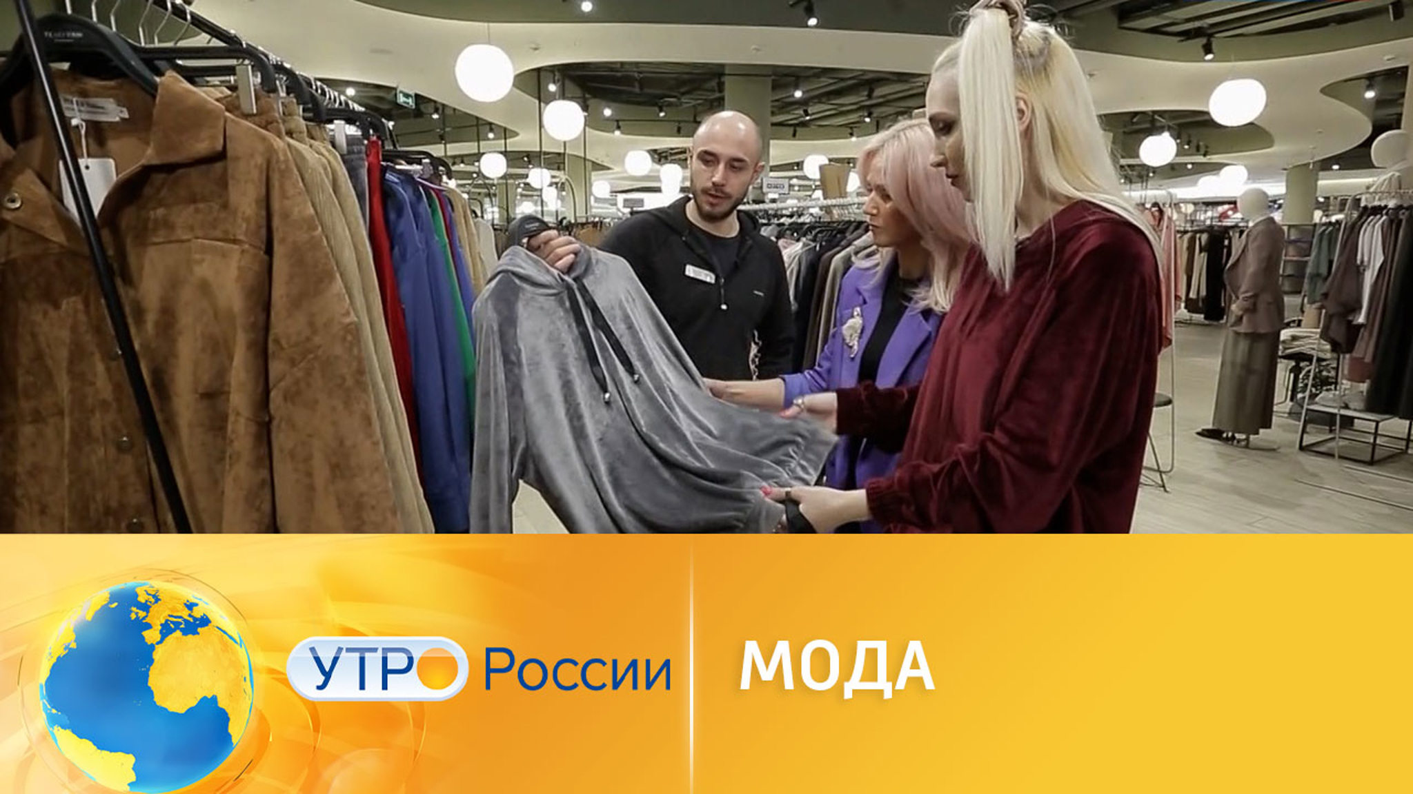 Велюровый костюм снова в моде