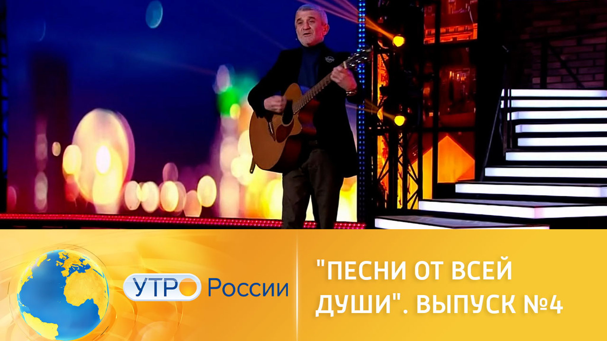 Любимые народные песни в передаче "Песни от всей души"