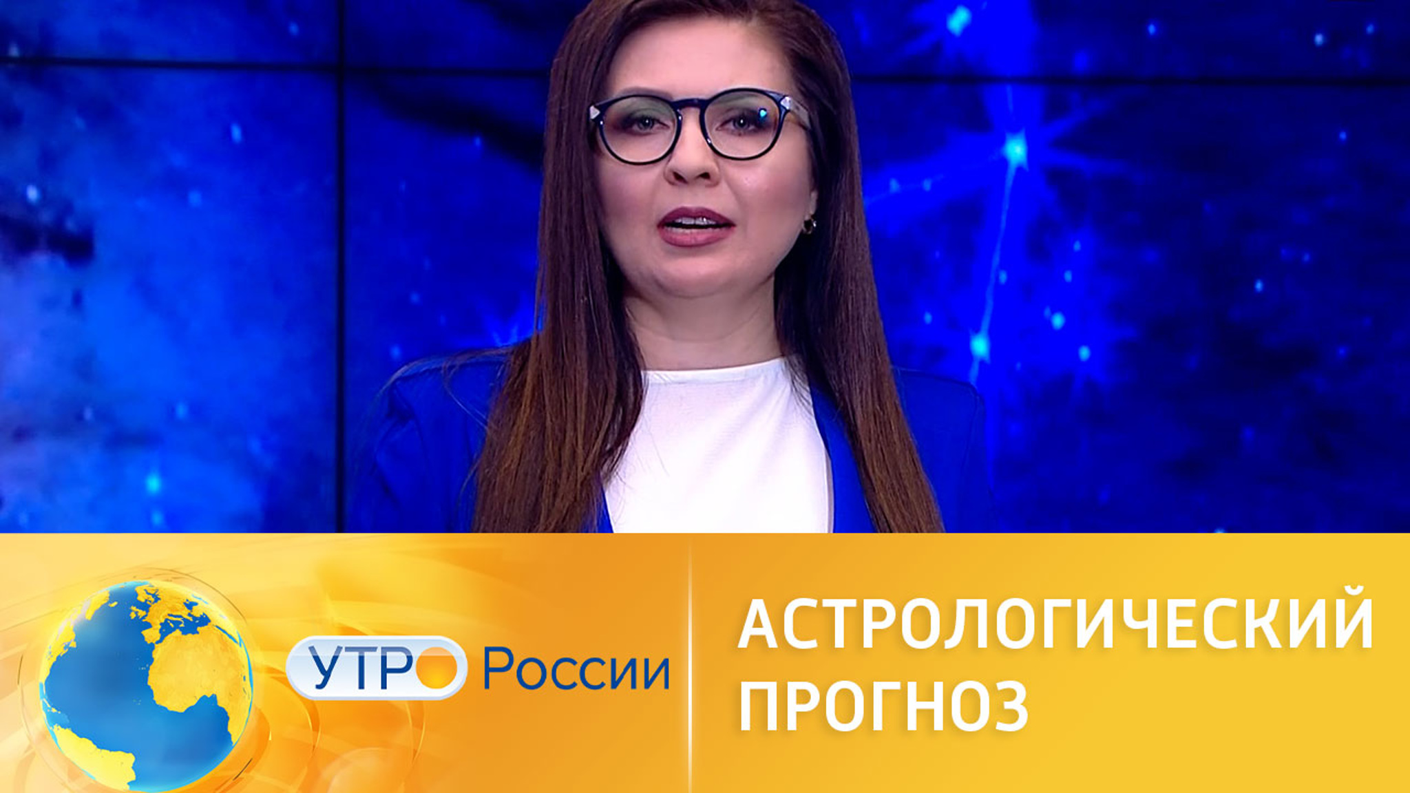 Астрологический прогноз для всех знаков Зодиака