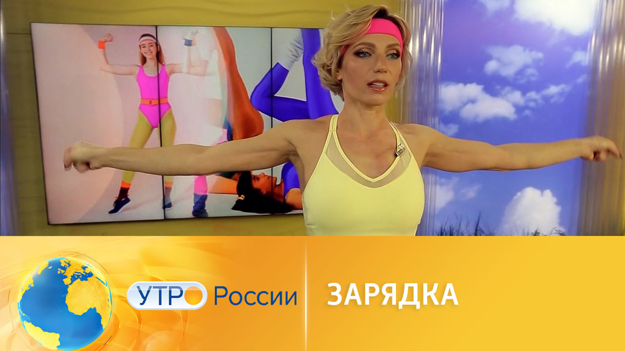Зарядка для укрепления семейных уз