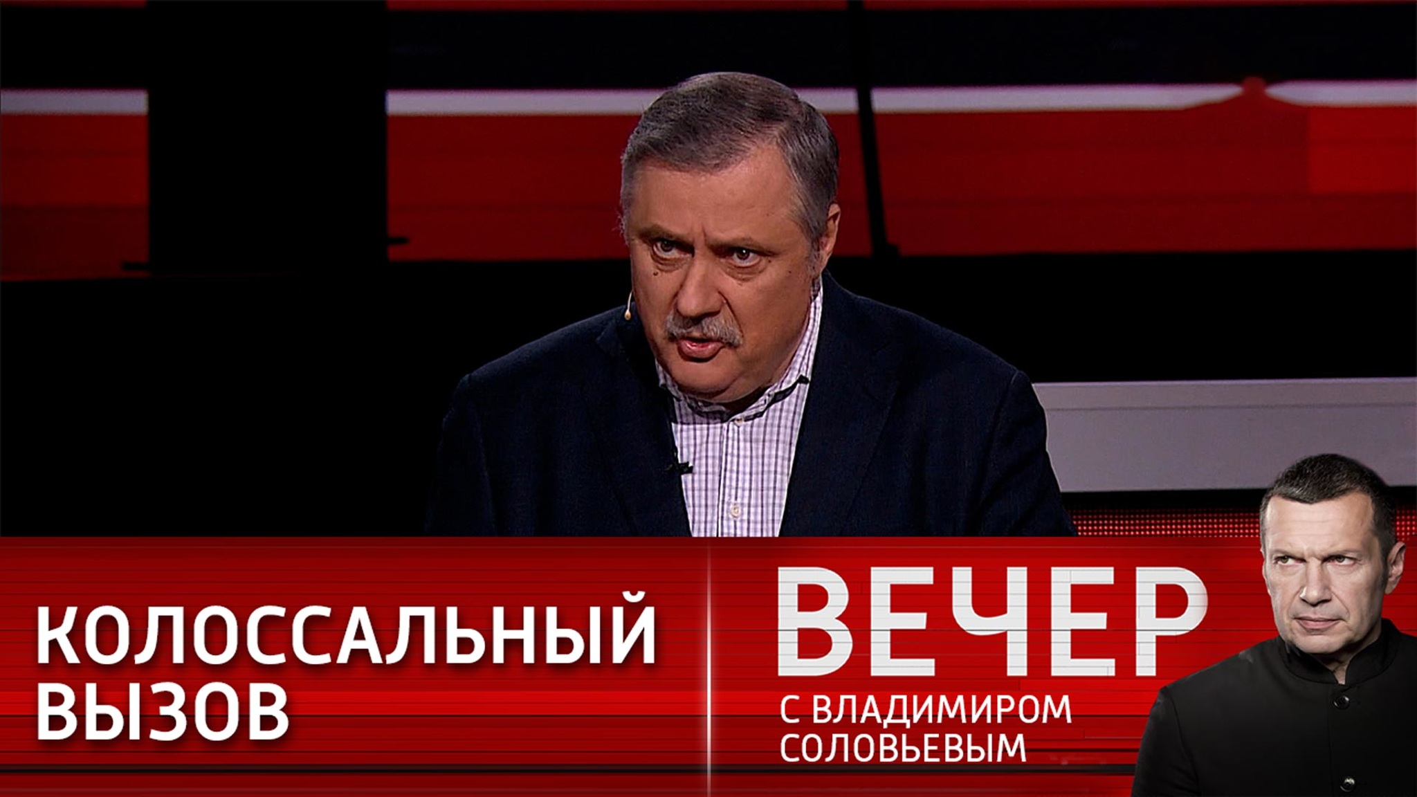 Политолог о новом раскладе сил и реконструкции России