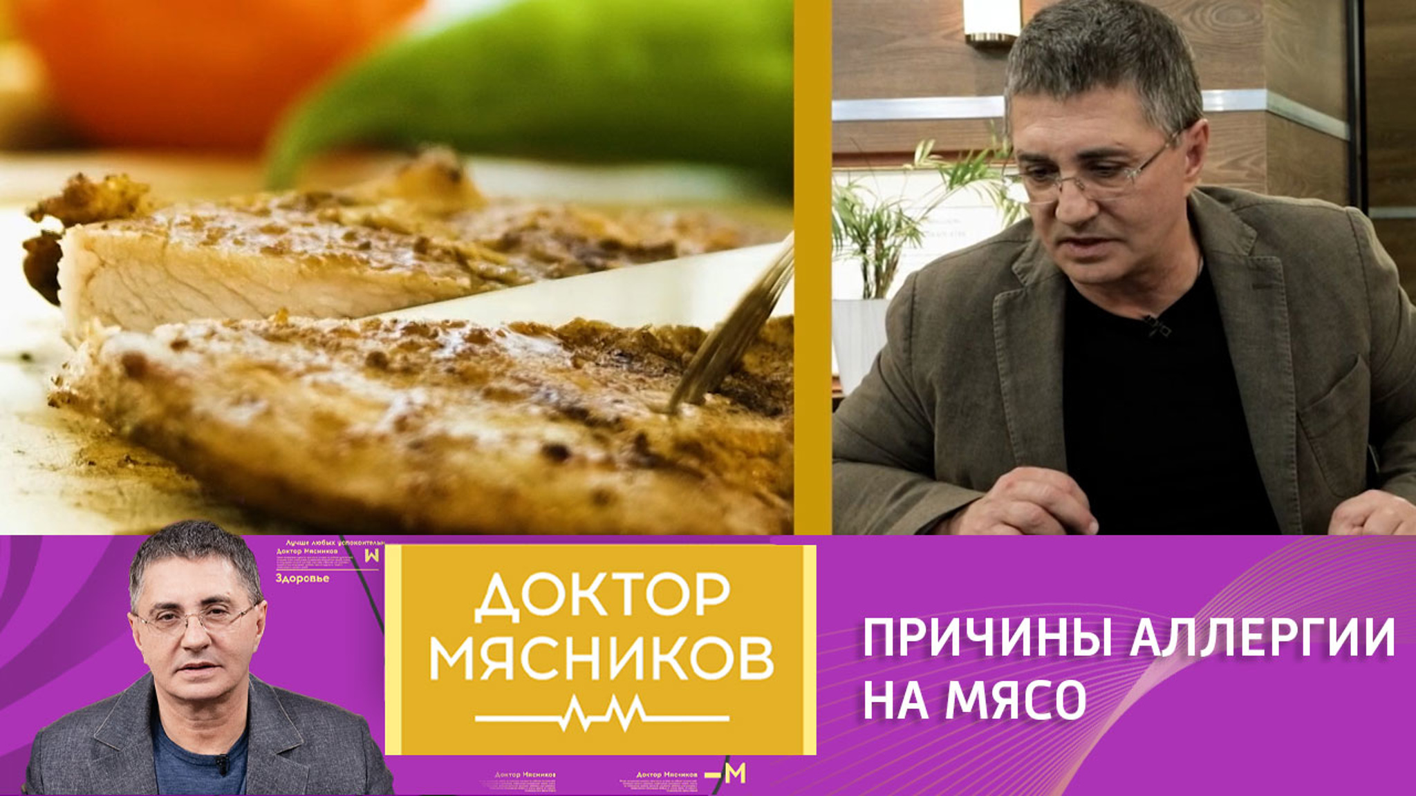 Причины аллергии на мясо