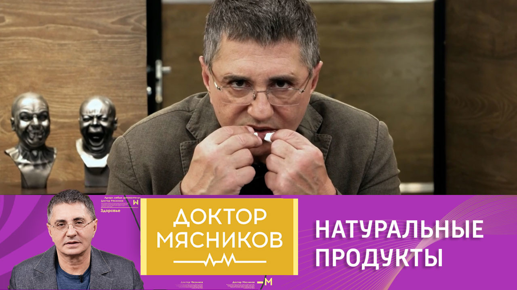 Вся правда о натуральных продуктах