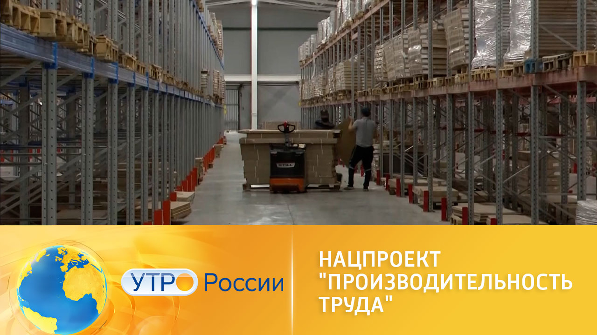Нацпроект "Производительность труда": производство мебели
