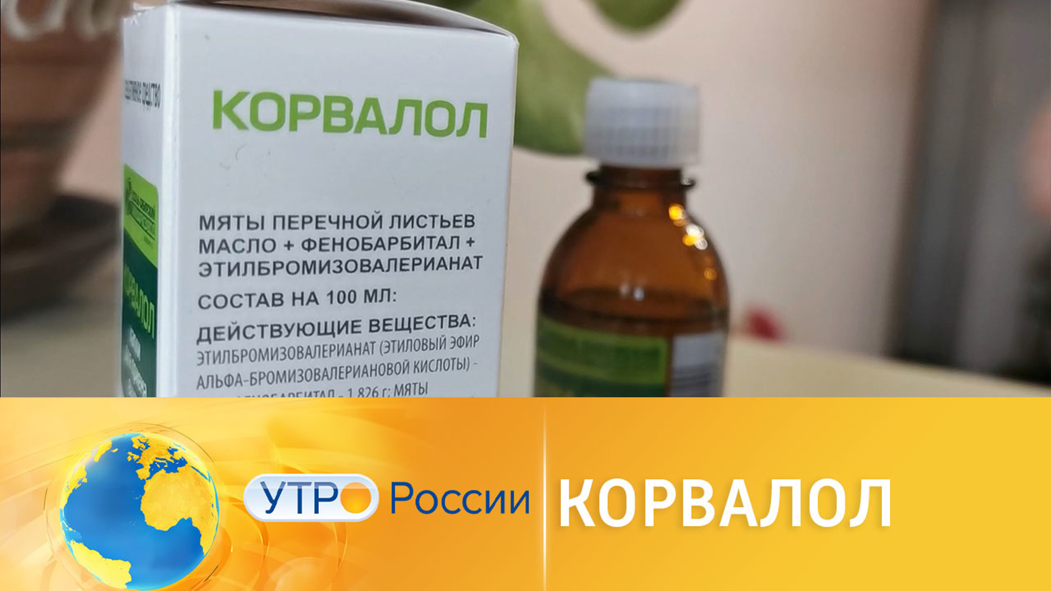 Лишение прав за употребление успокоительных