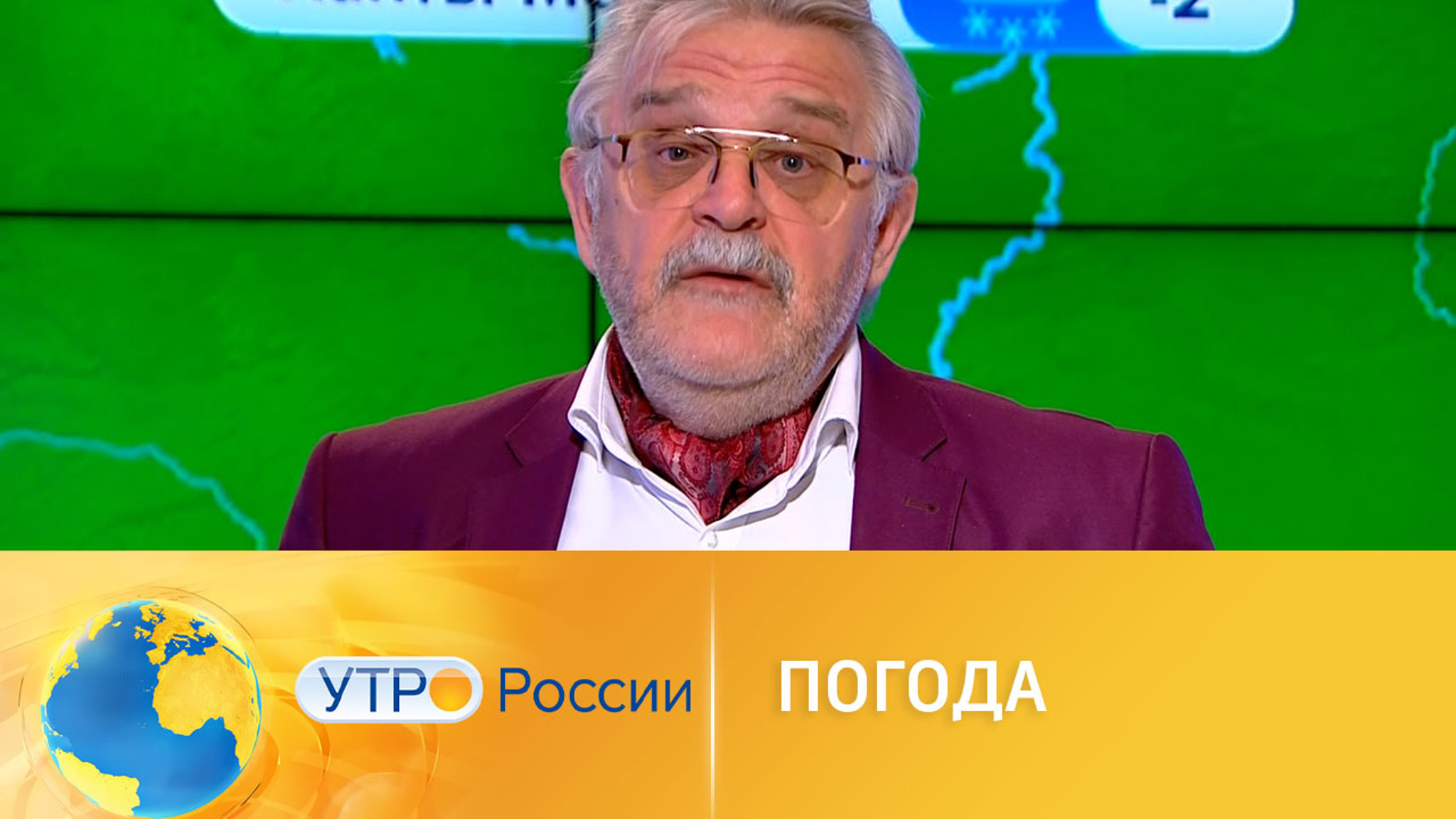Прогноз погоды от Вадима Заводченкова