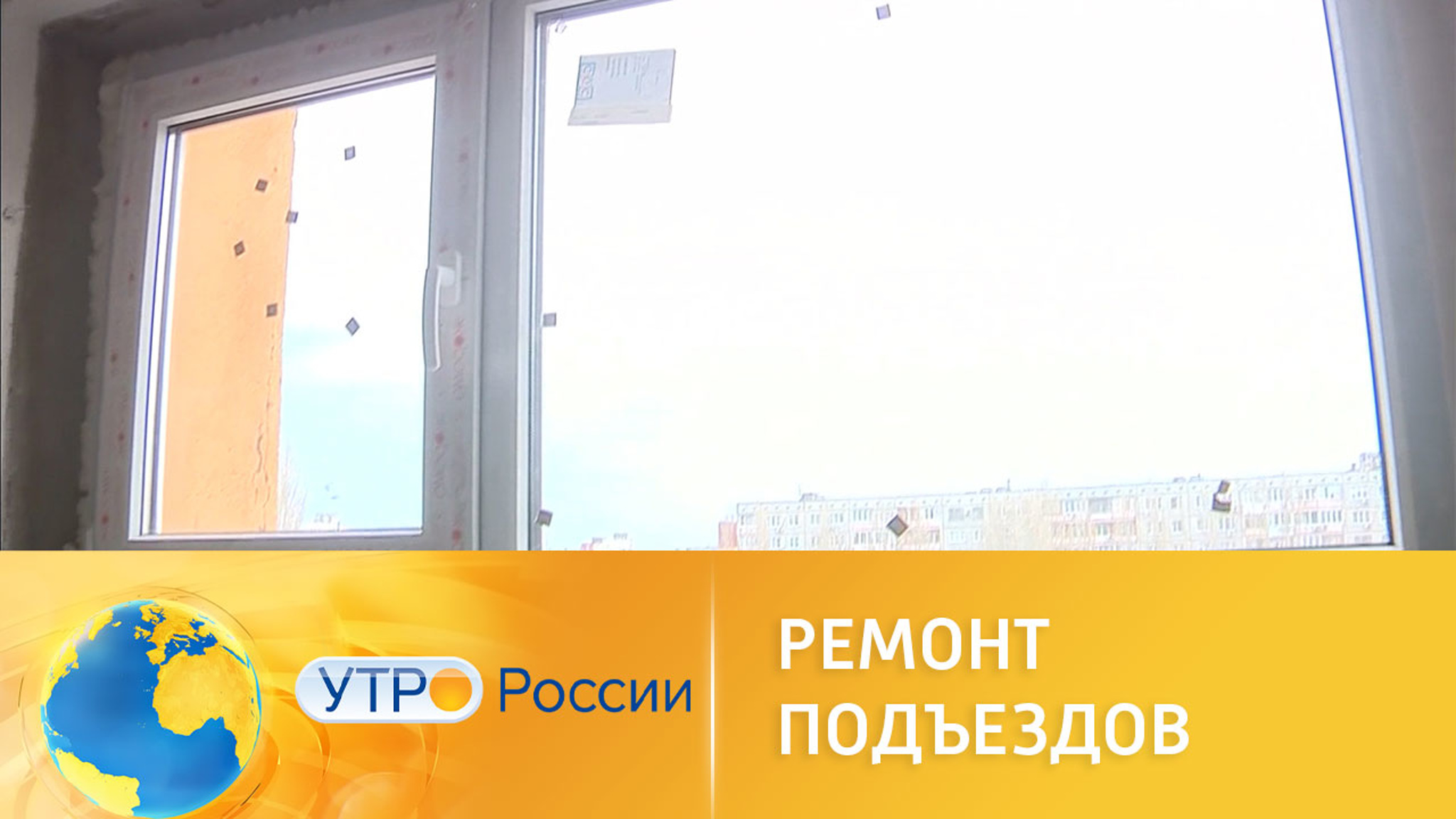 Кто ответит за ремонт в подъезде