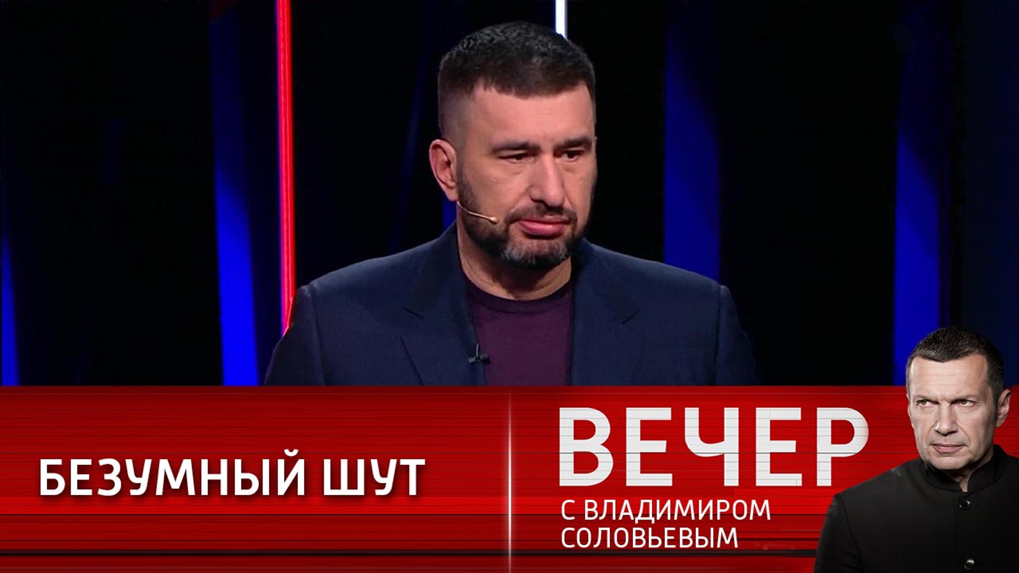 Глумление над собственным народом может совершить только безумец