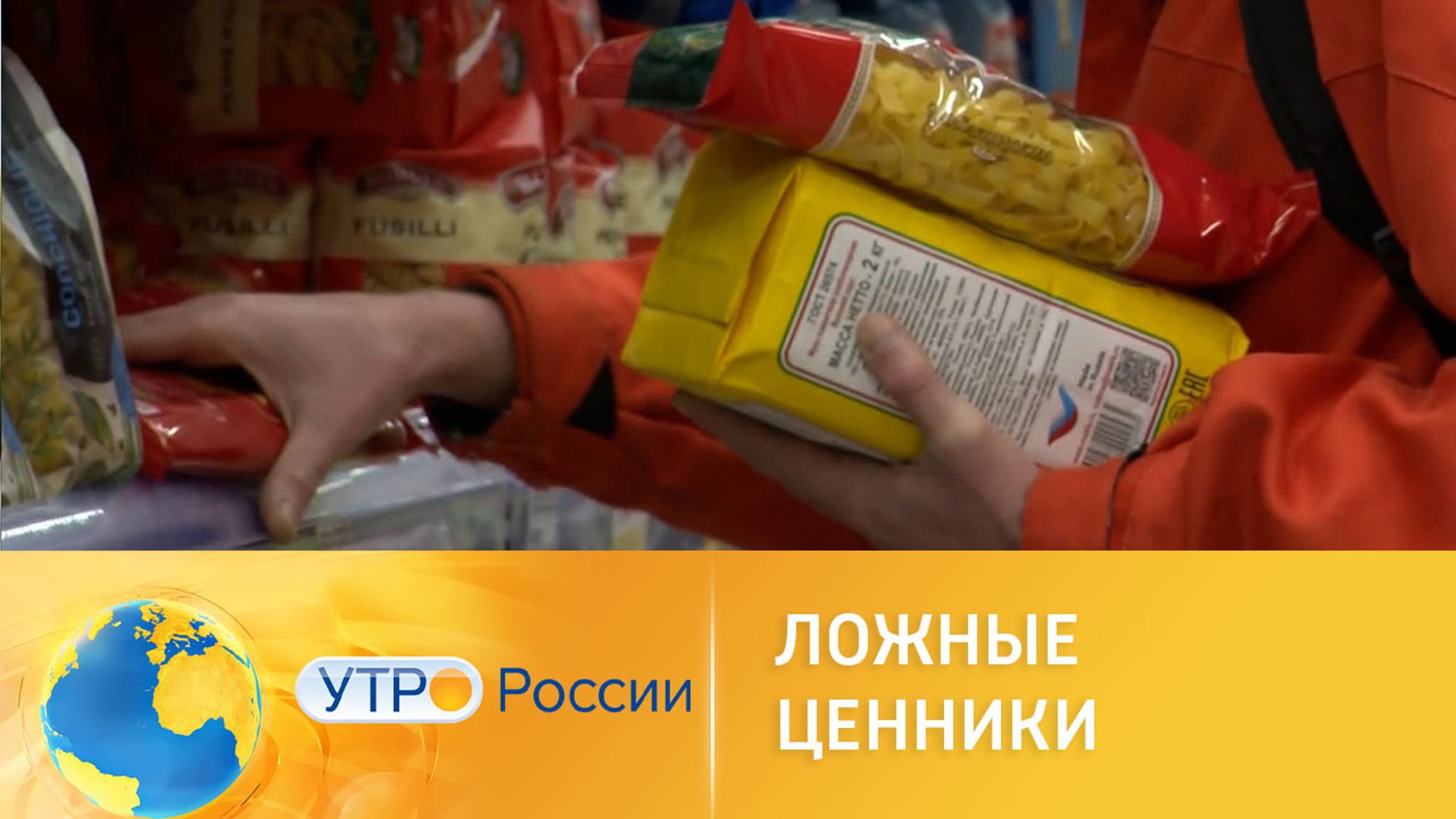 Магазины стали чаще обманывать покупателей