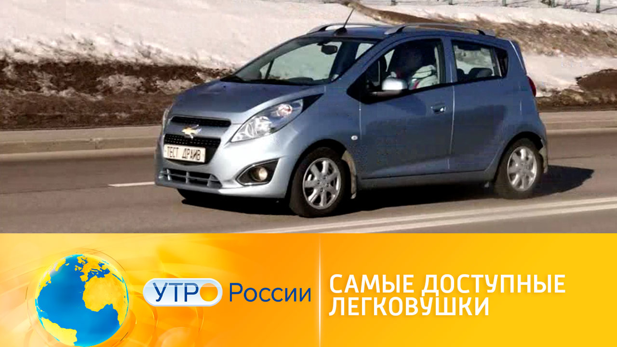 Самые доступные легковушки российского рынка