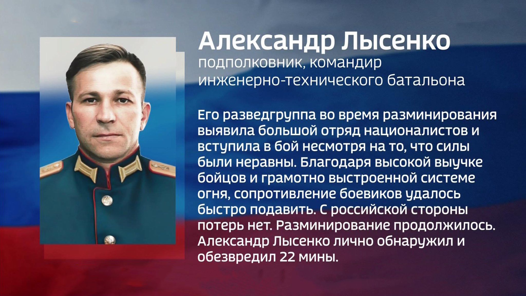 Минобороны рассказало новые истории героев спецоперации