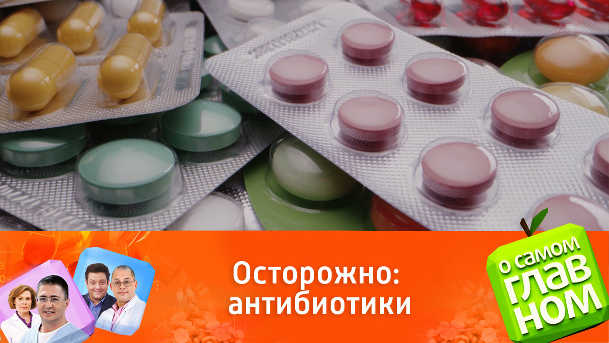 Сможет ли человечество выжить без антибиотиков