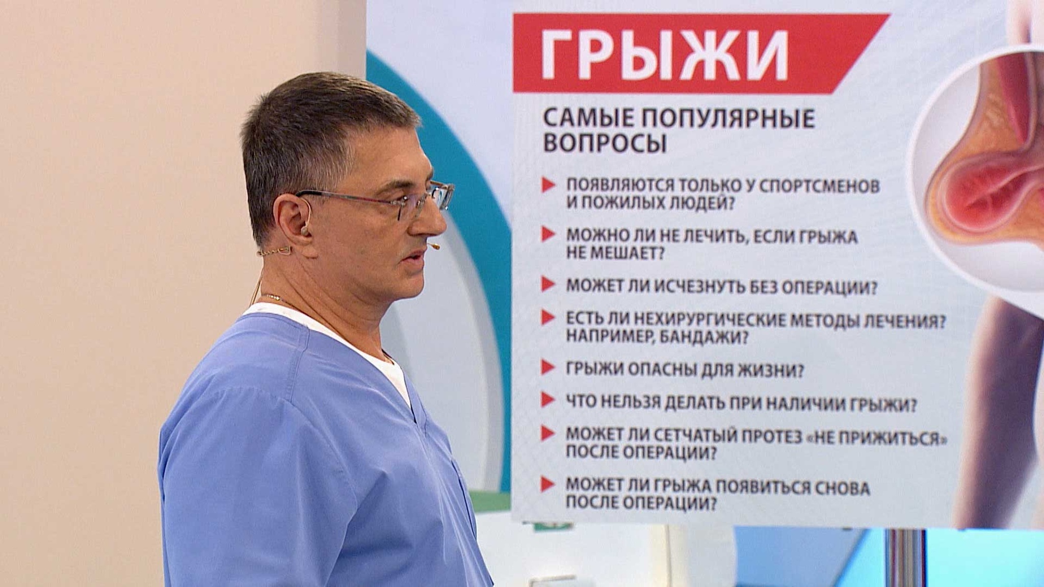 Доктор Мясников рассказал, какие бывают грыжи и чем они опасны