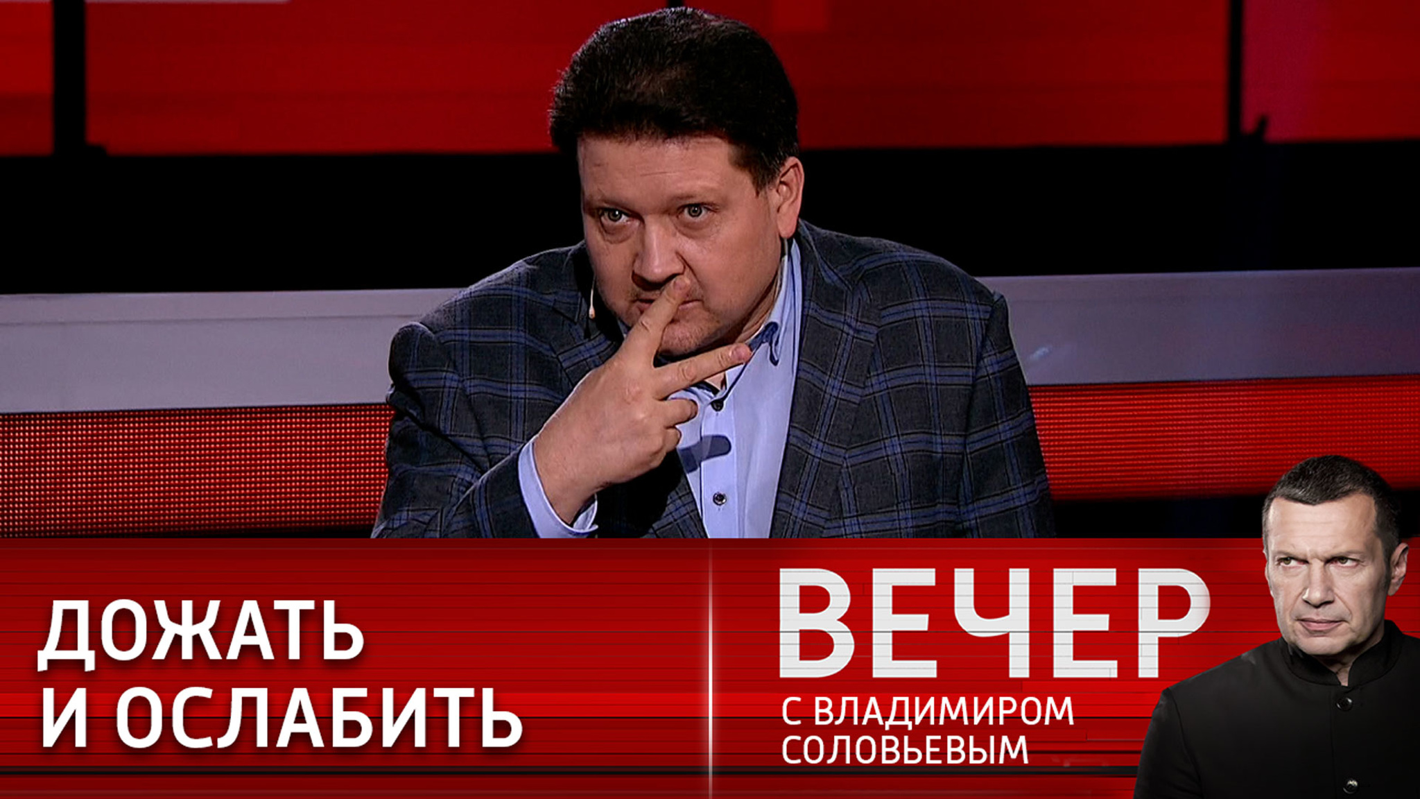 США пытаются дожать и ослабить Россию