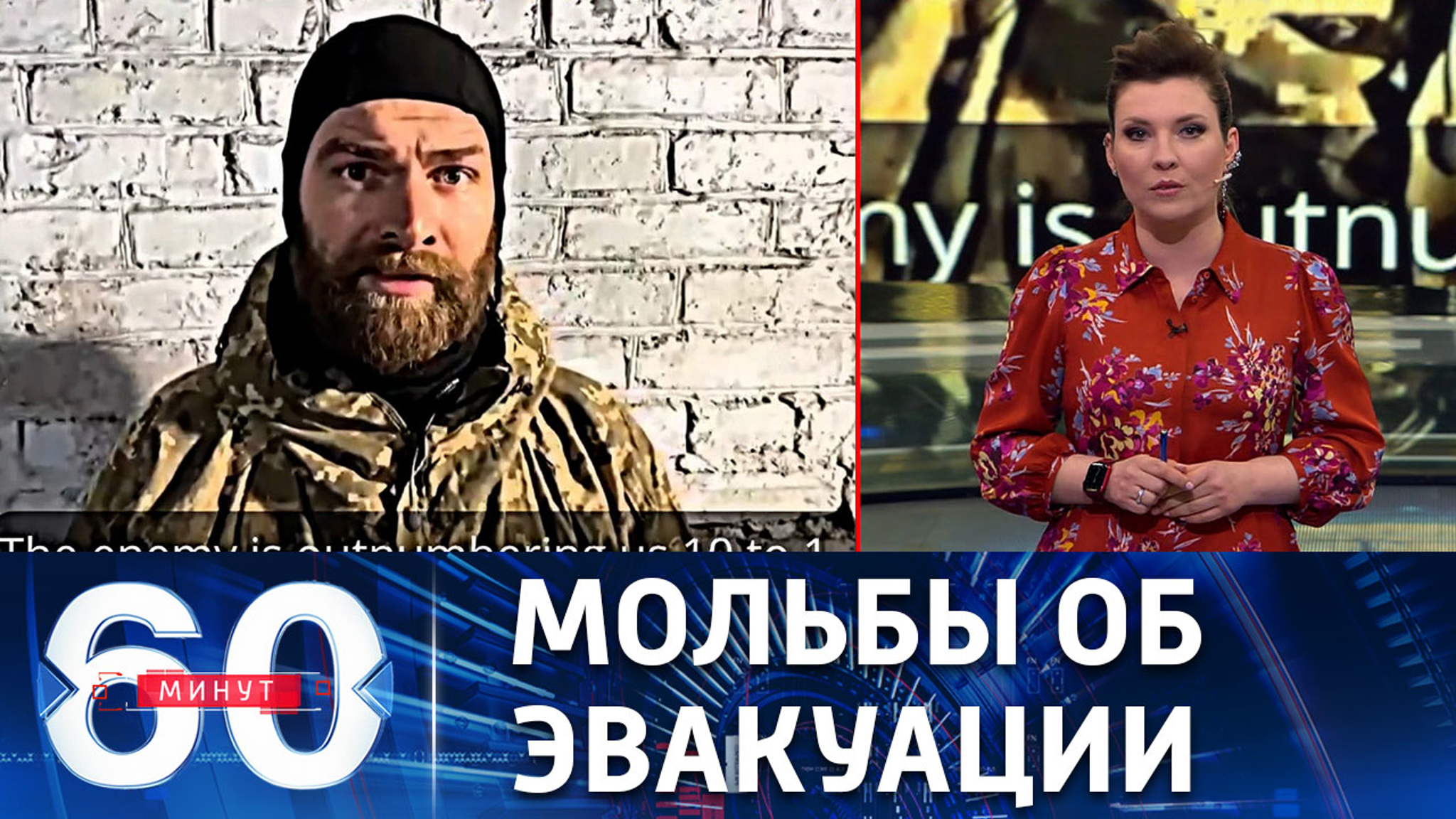 Как неонацисты в Мариуполе просят Запад о помощи