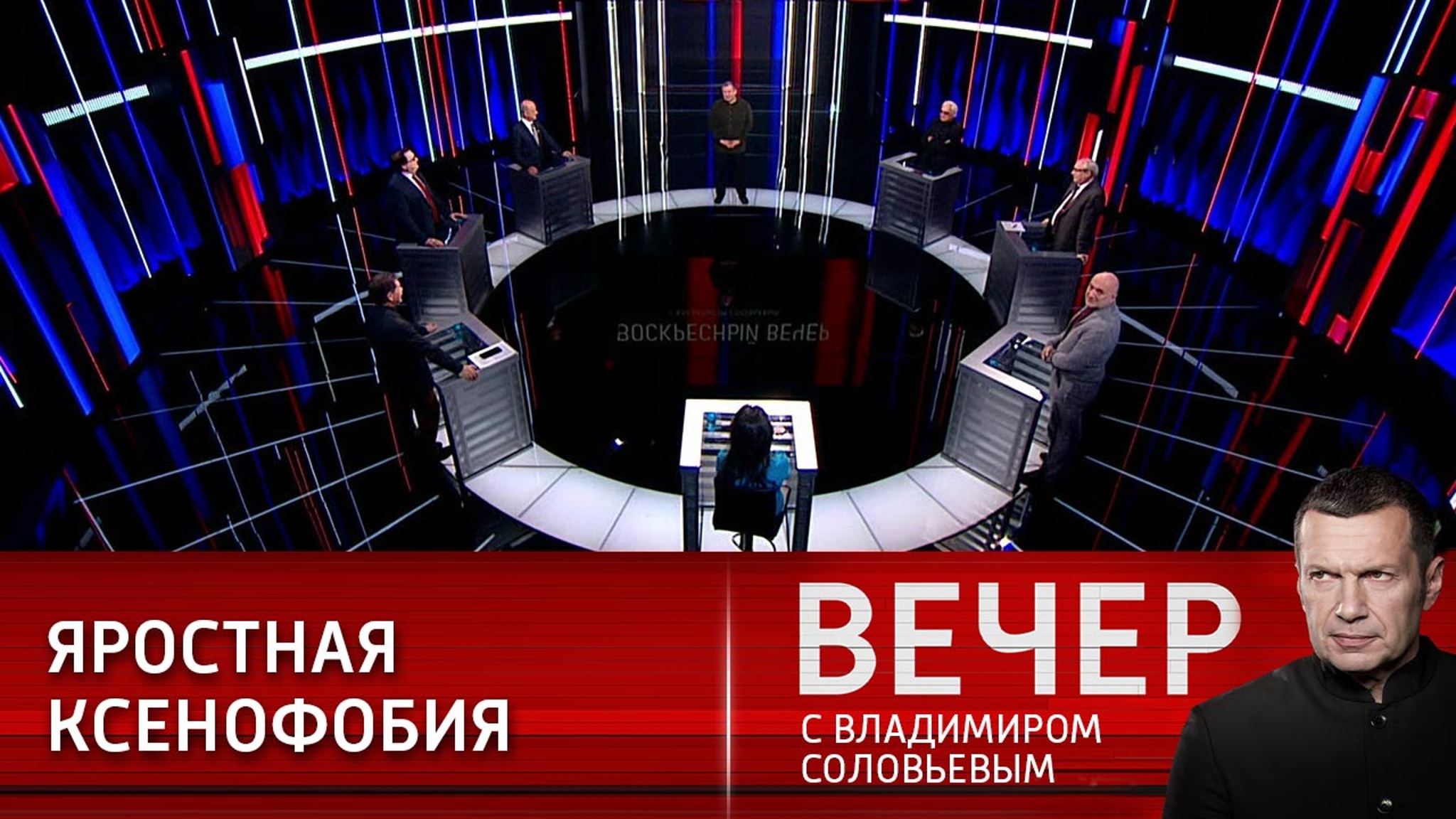 Миру пытаются привить ненависть к России