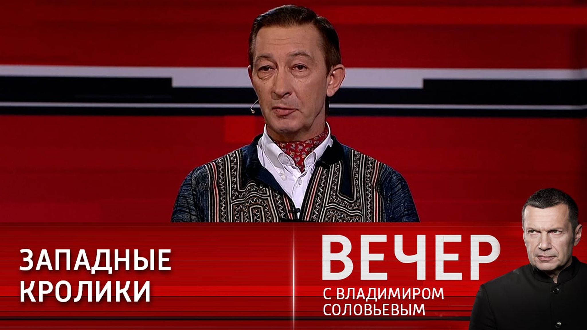 Вылезли на первый план люди, считающие Россию главным врагом