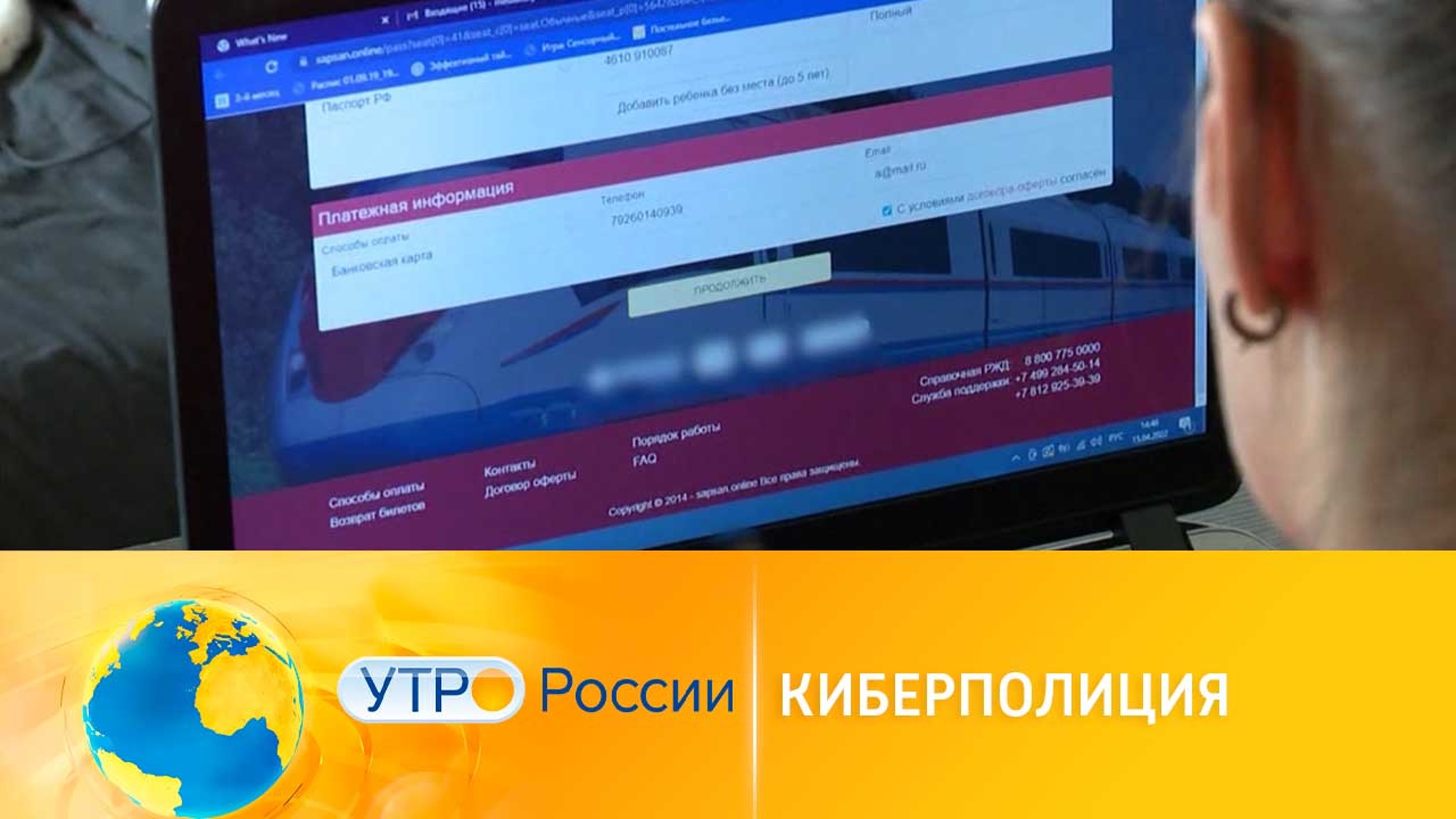 Какими расследованиями занимается киберполиция