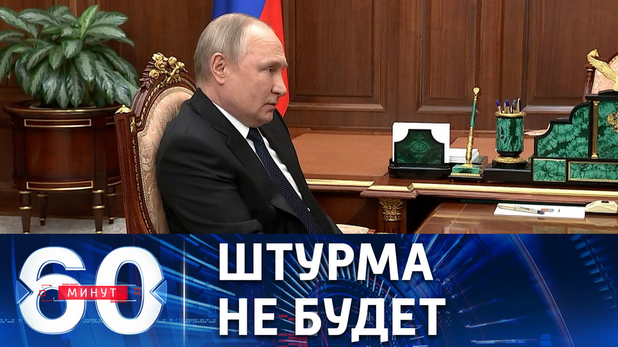 Путин отменил штурм "Азовстали"