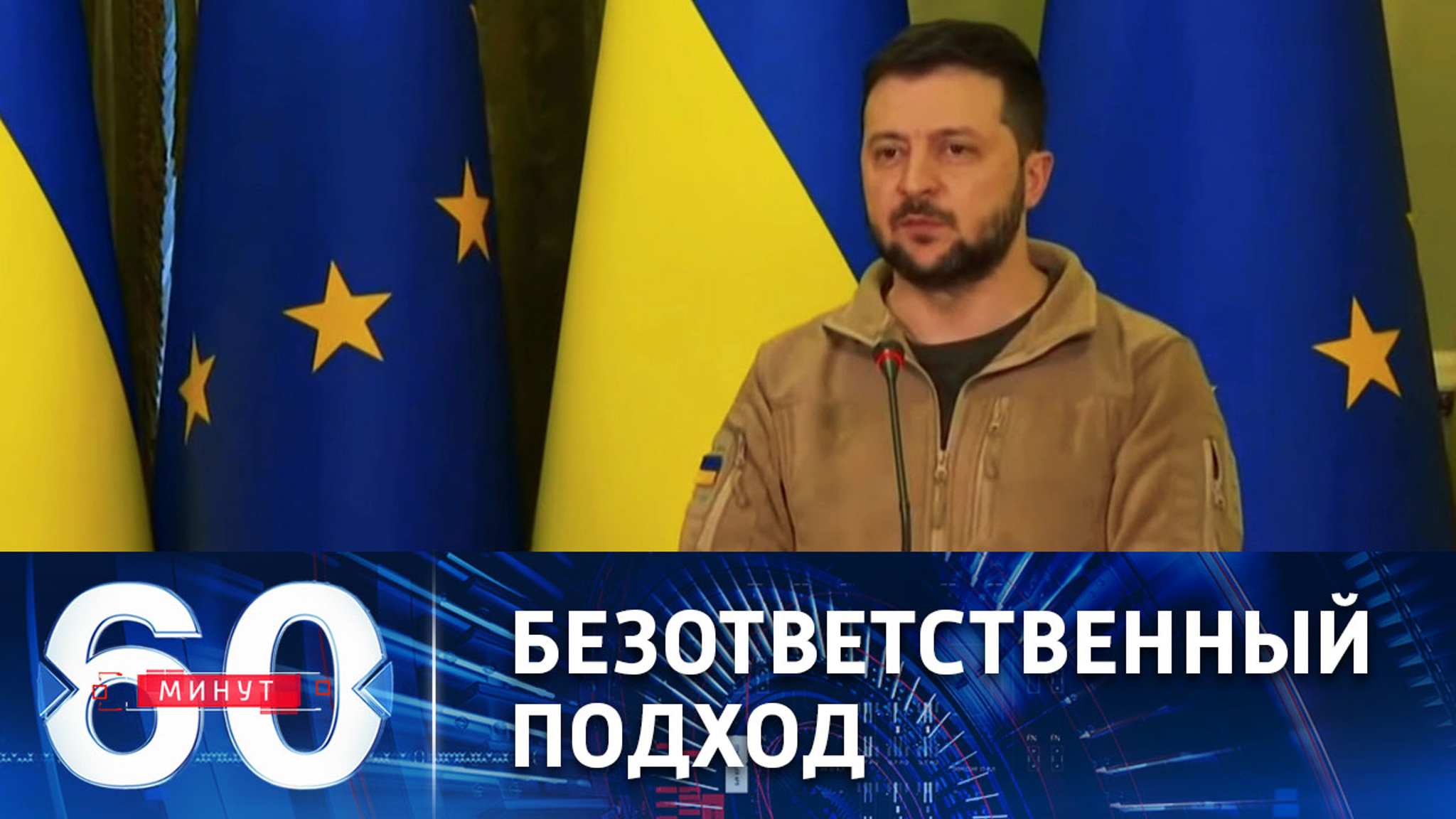 Зеленский перечеркивает возможность диалога России и Украины