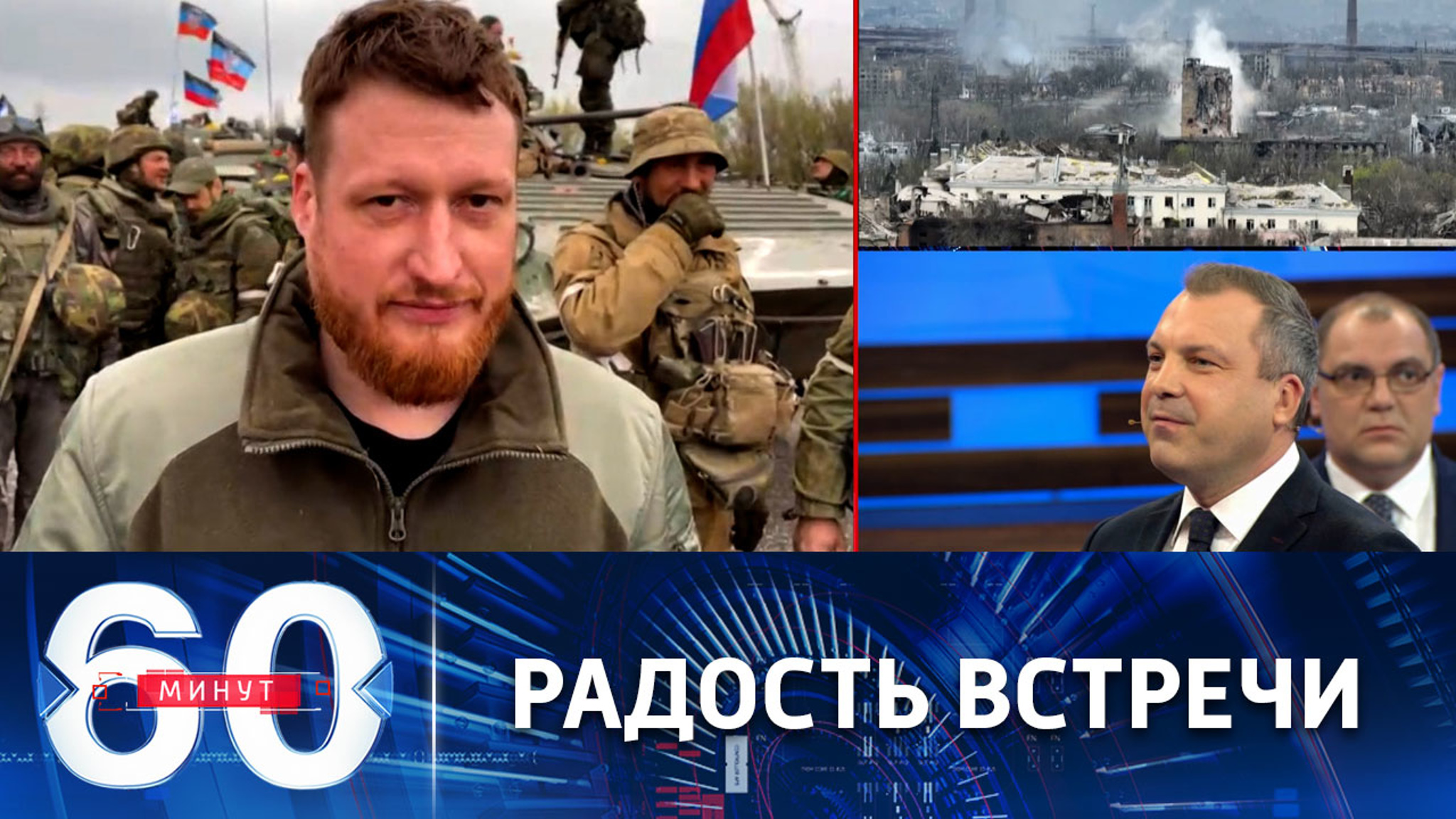 Донецк встречает героев Мариуполя