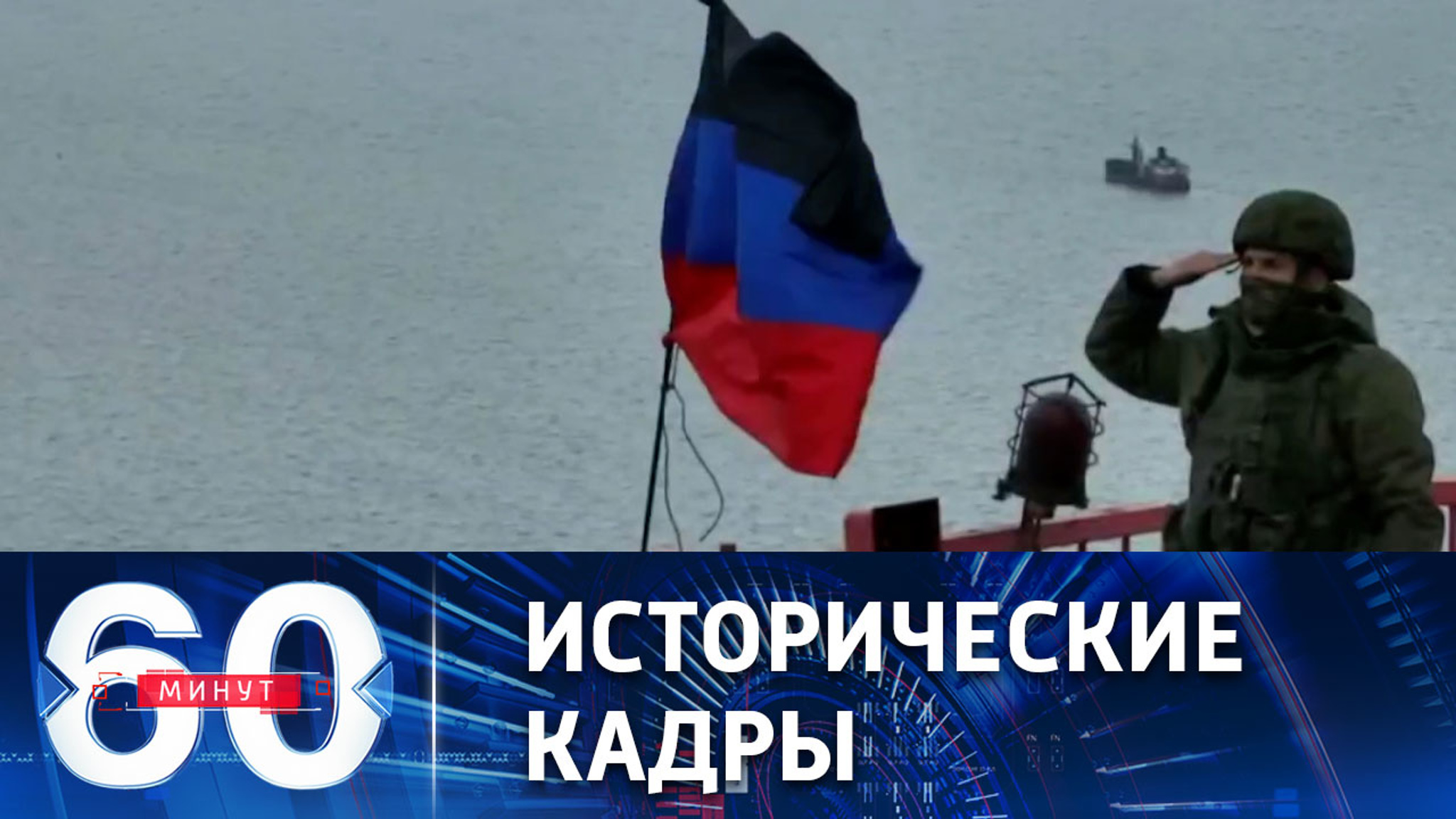 Флаг ДНР над Мариуполем